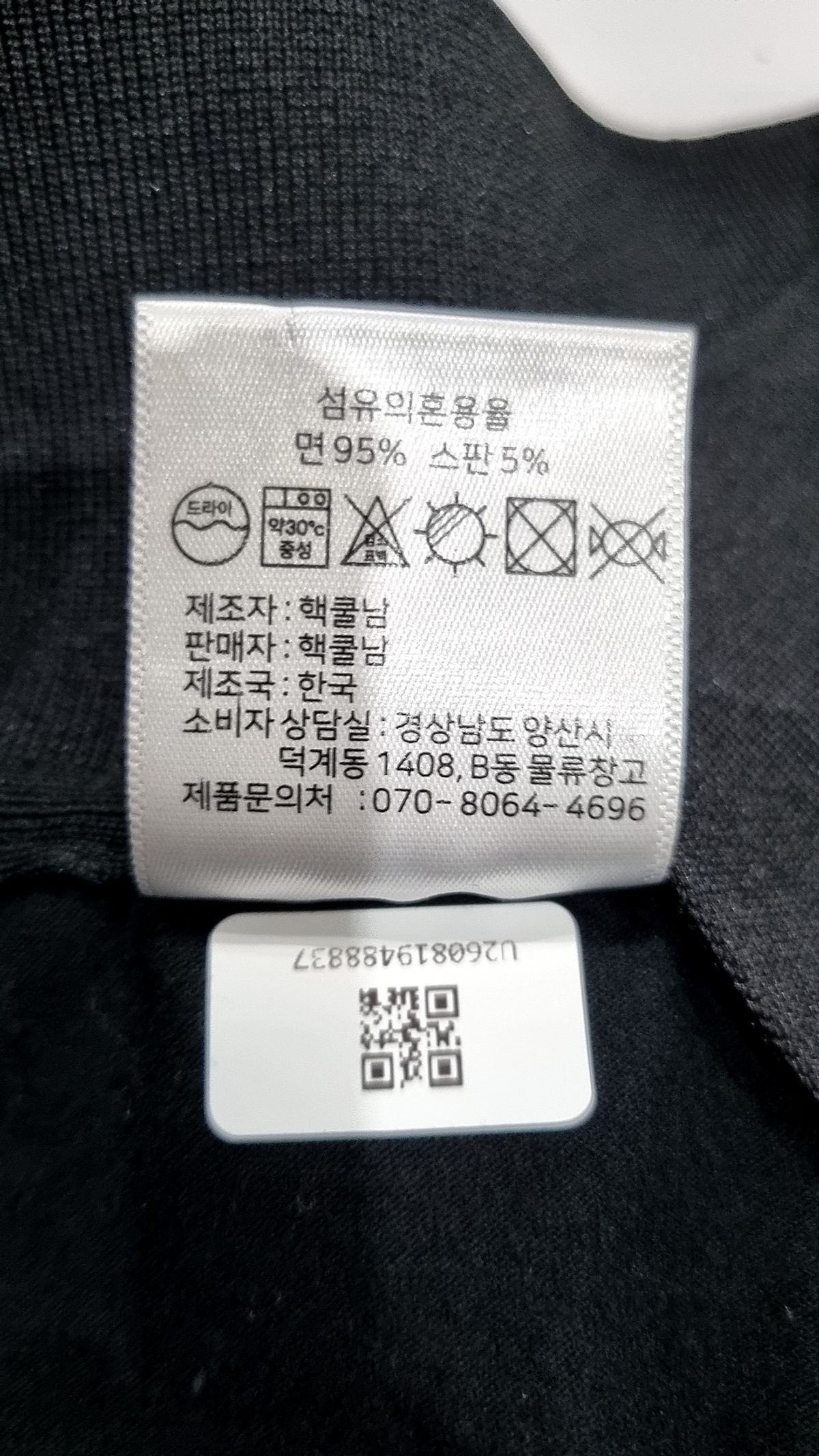 핵쿨남(HECKCOOLNAM) 피케/카라 티셔츠 XL
