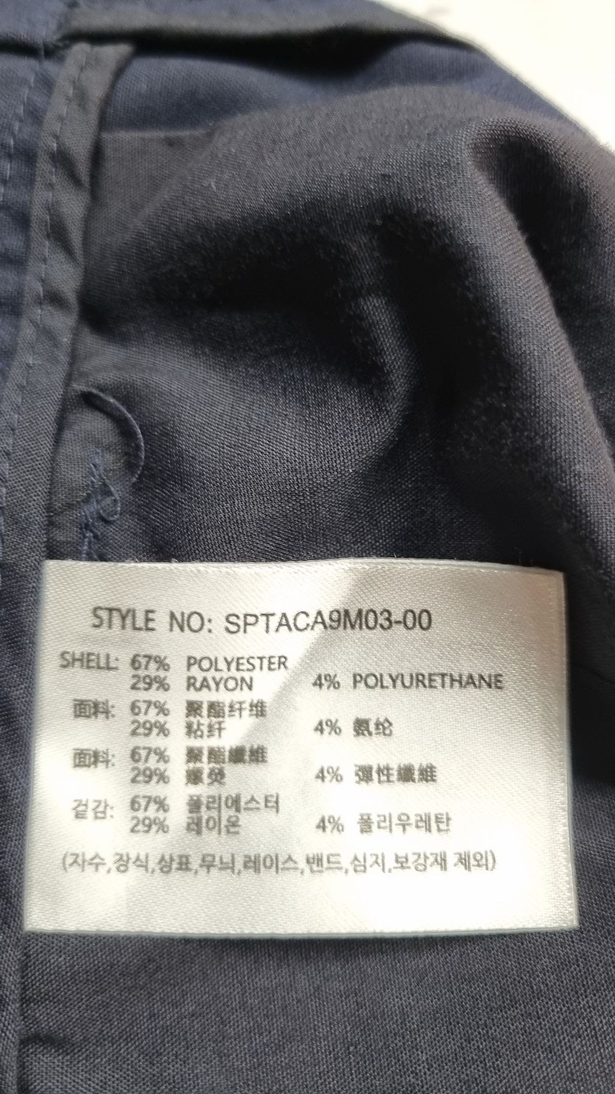 스파오(SPAO) 슈트 팬츠/슬랙스 32