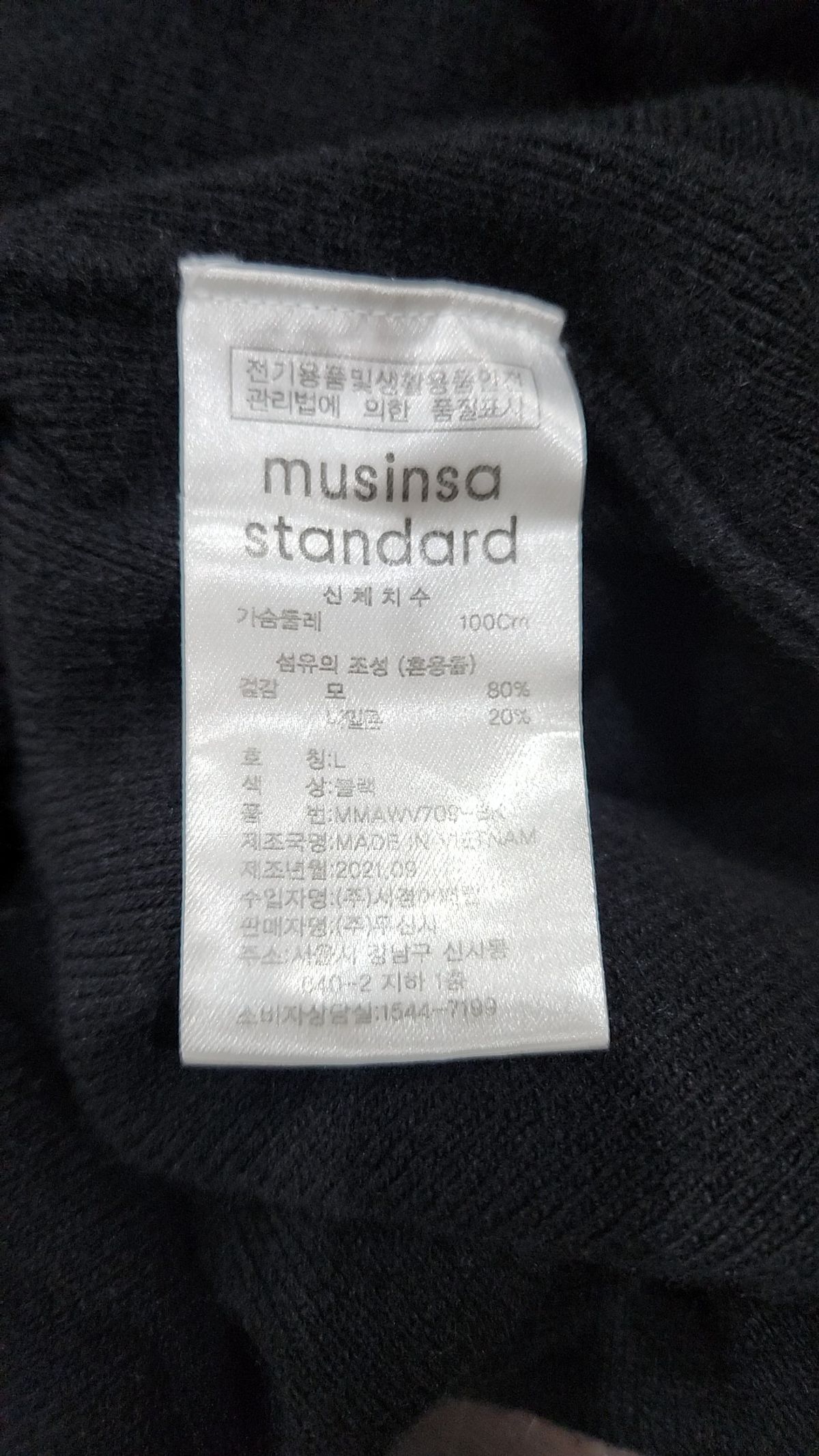 무신사 스탠다드(MUSINSA STANDARD) 베스트 L