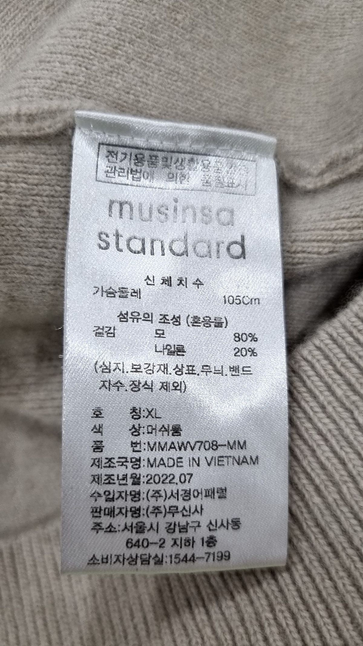 무신사 스탠다드(MUSINSA STANDARD) 베스트 XL