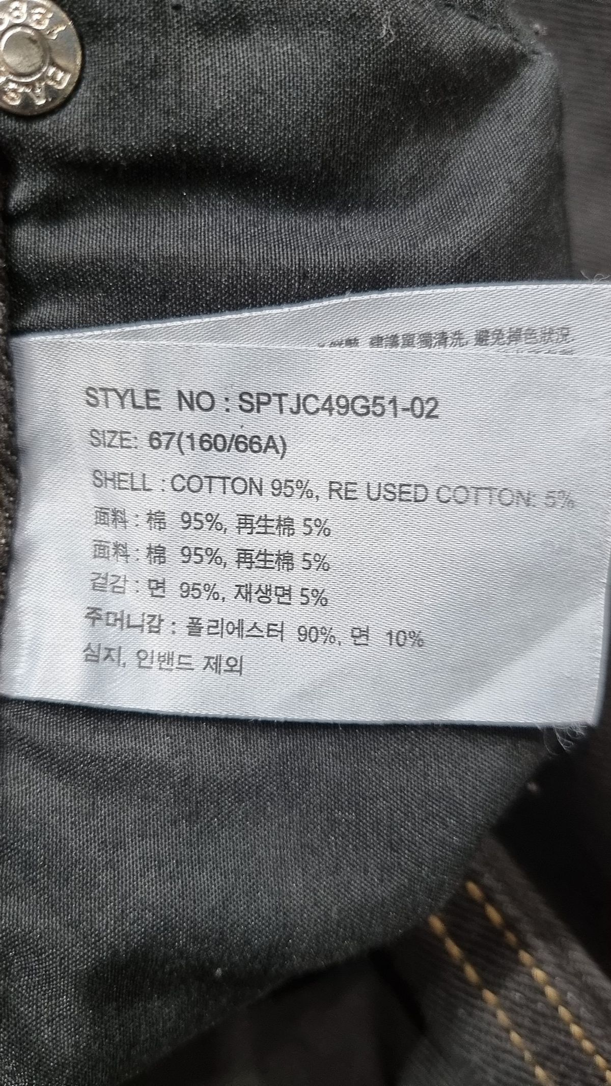 스파오(SPAO) 청/데님 팬츠 67