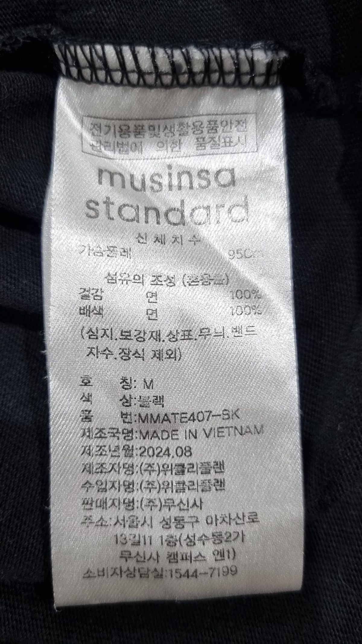 무신사 스탠다드(MUSINSA STANDARD) 반소매 티셔츠 M