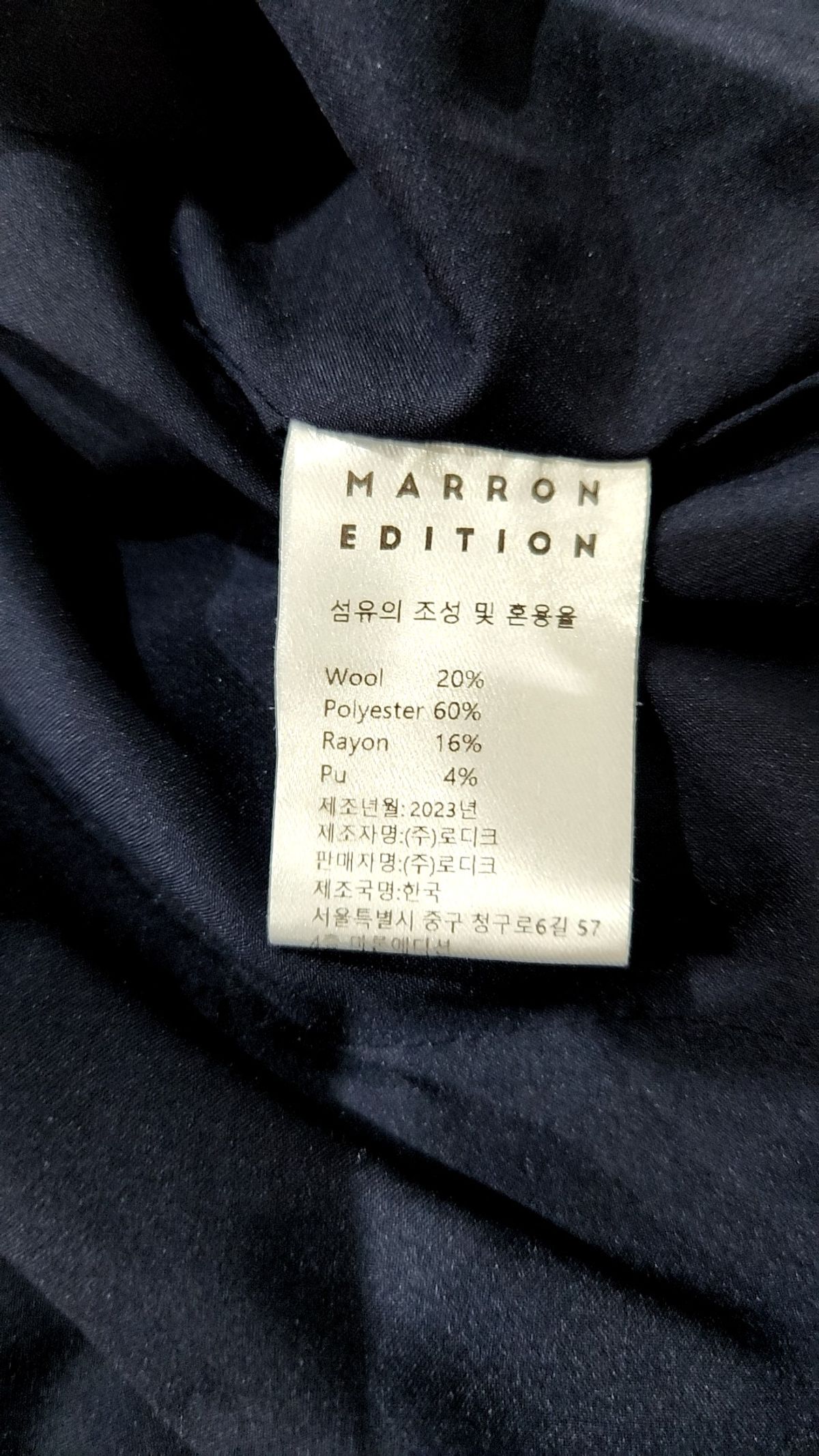 마론에디션(MARRON EDITION) 슈트/블레이저 재킷 FREE