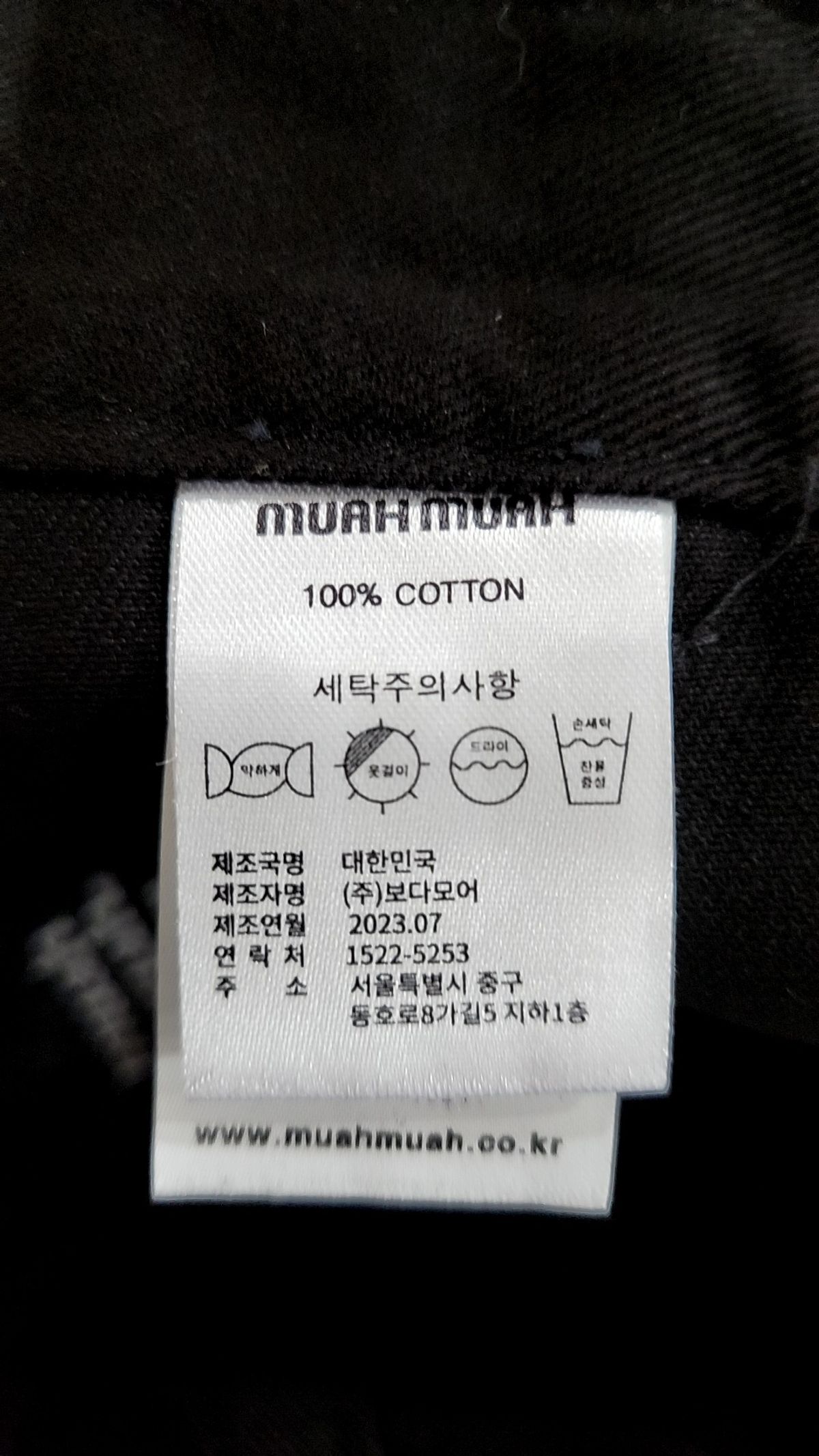 무아무아(MUAHMUAH) 코튼 팬츠 M