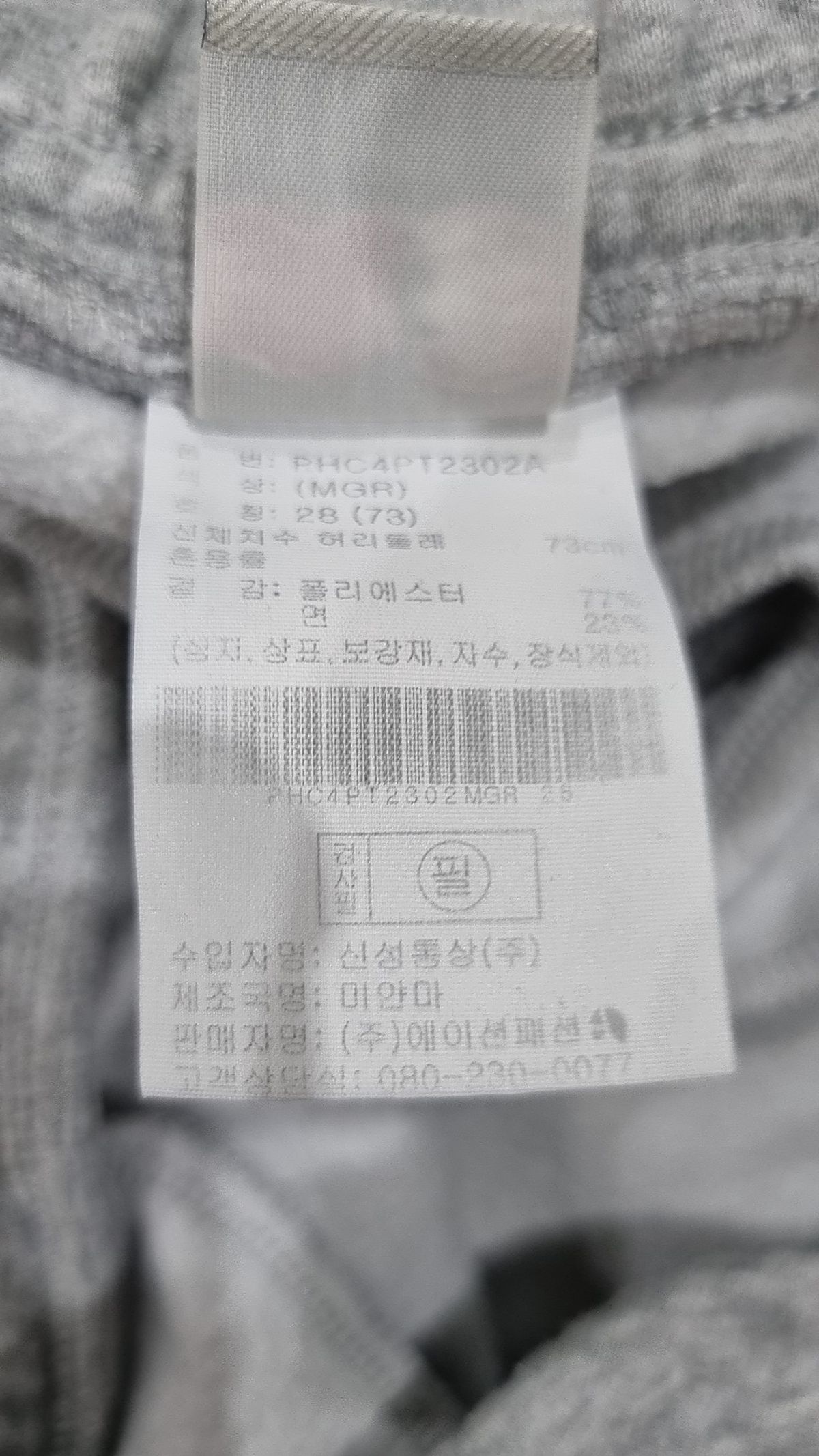 폴햄(POLHAM) 트레이닝 팬츠 28