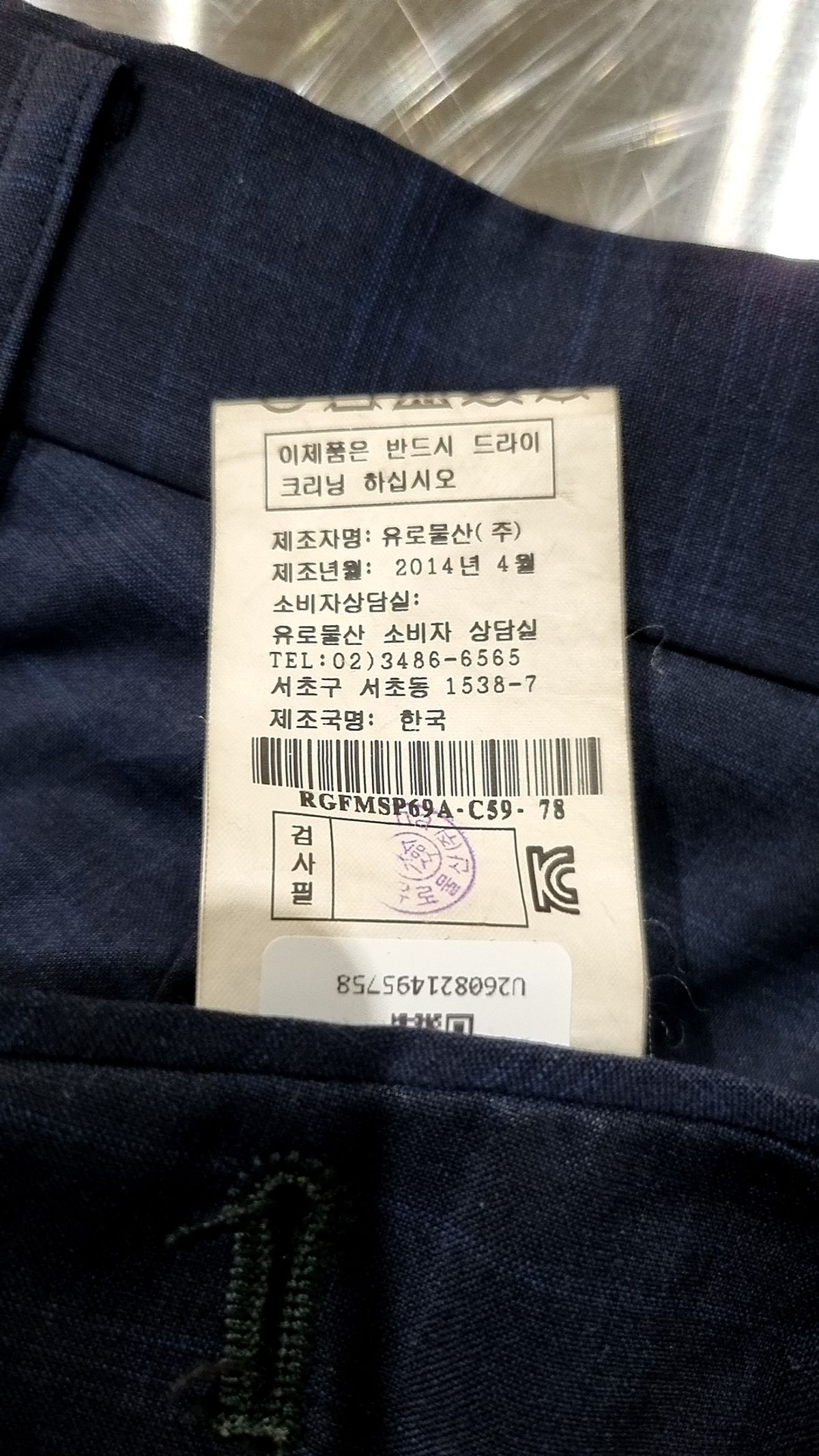 로렐(LAUREL) 슈트 팬츠/슬랙스 78