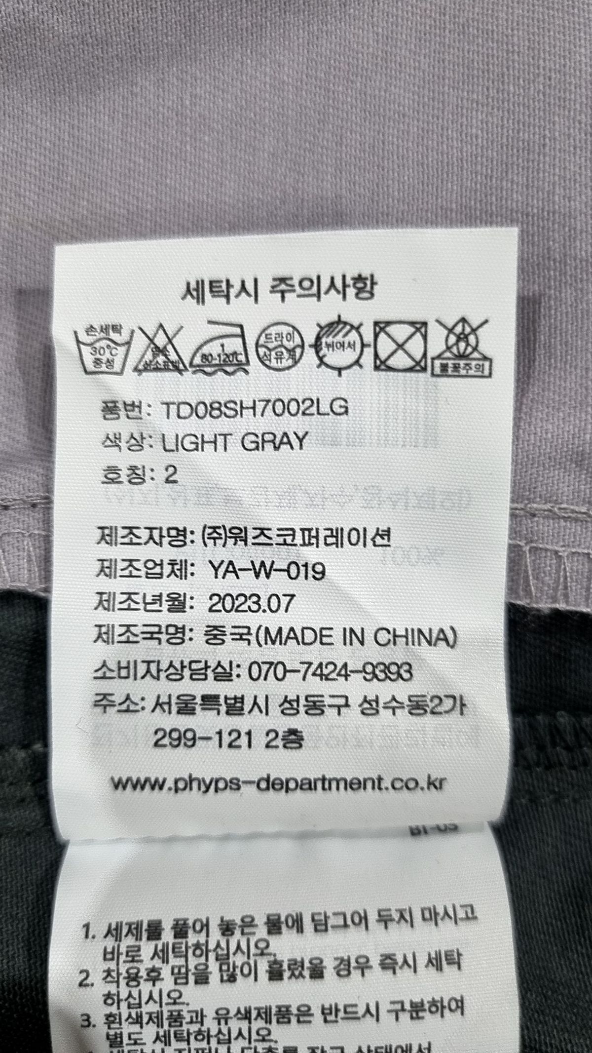 팀코믹스(TIMCOMIX) COMIX SOCCER SHIRT LIGHT GRAY M