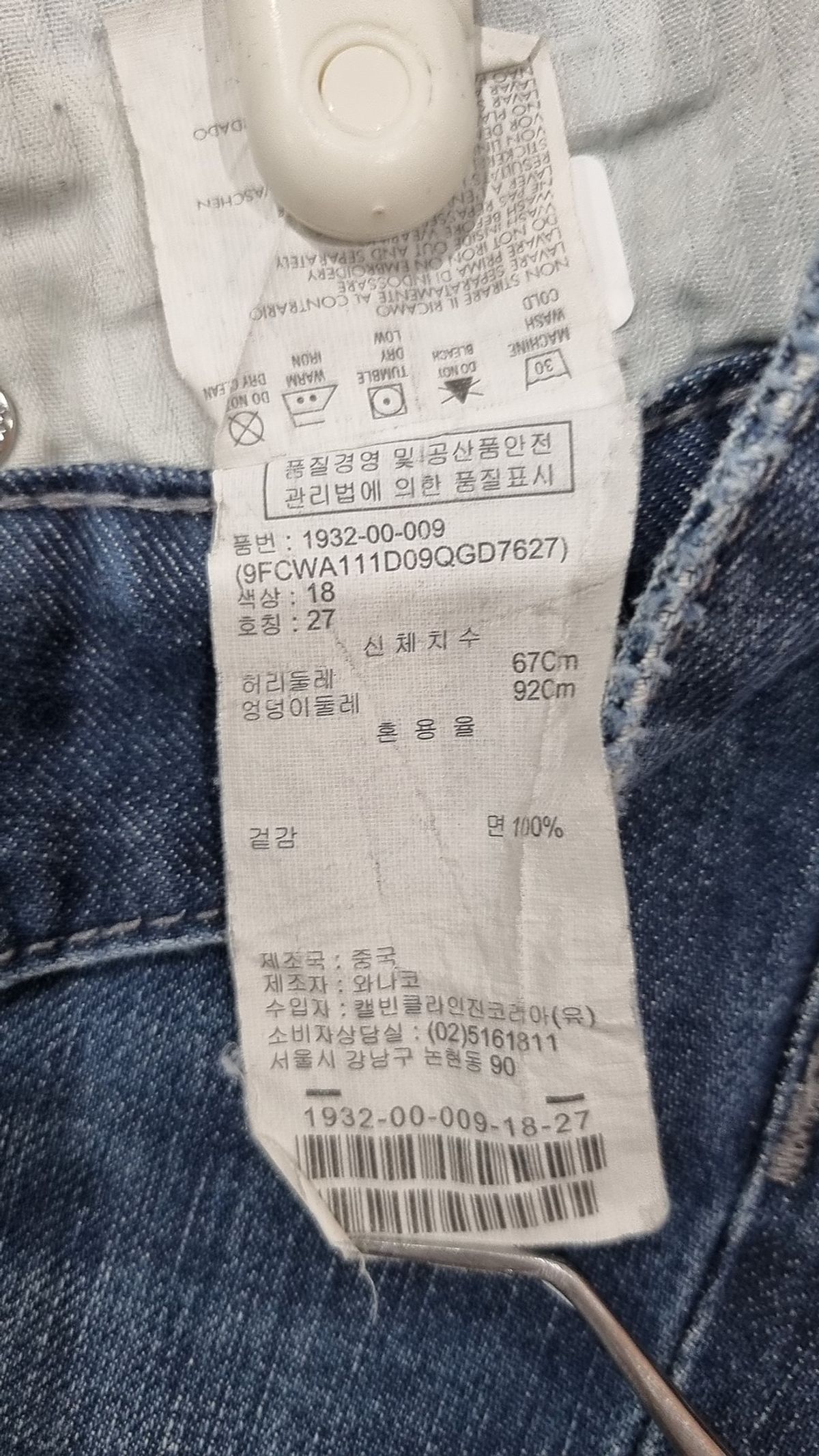 캘빈클라인 진(CALVIN KLEIN JEANS) 청/데님 팬츠 27