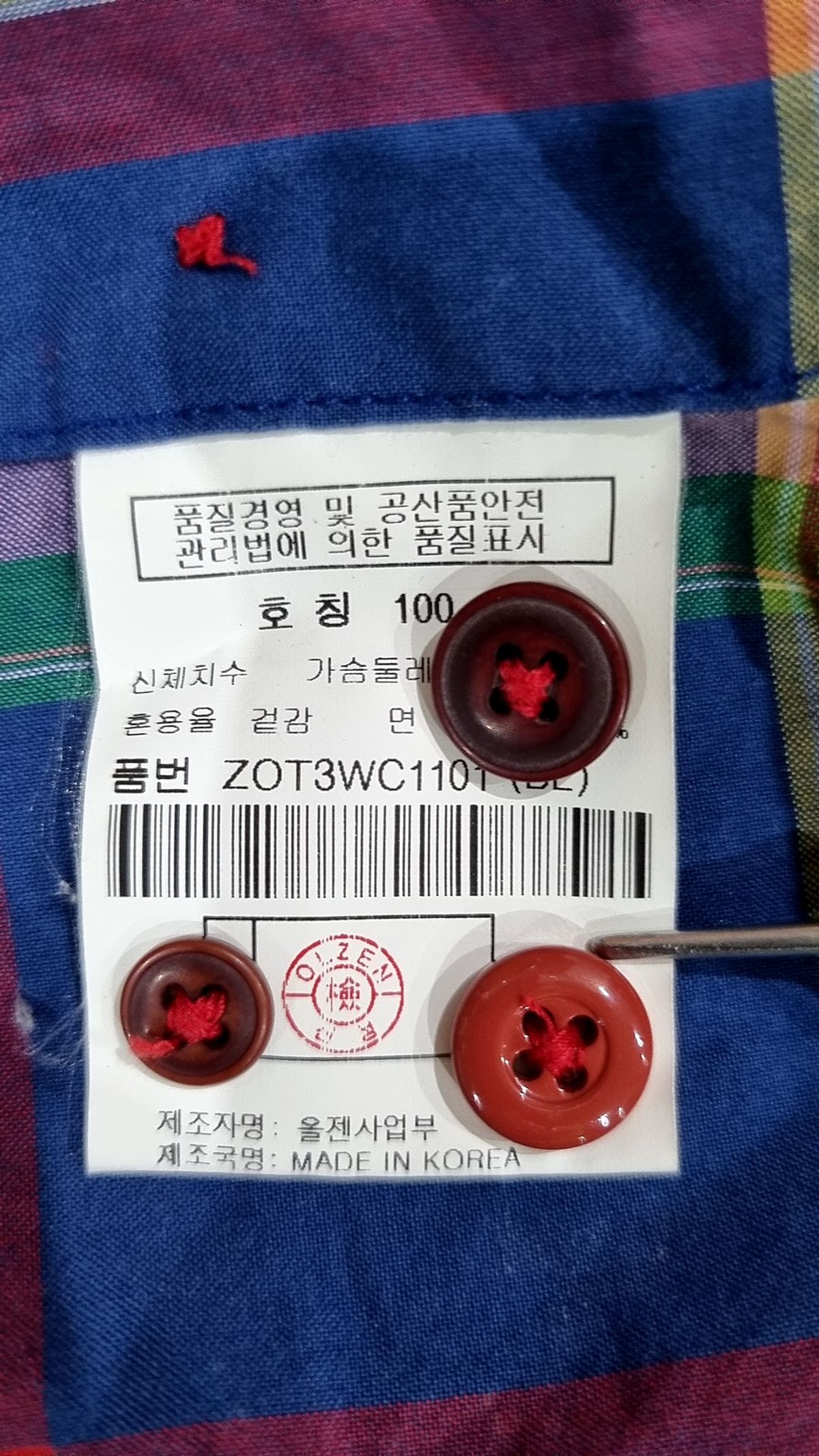 올젠(OLZEN) 캐주얼 셔츠 100