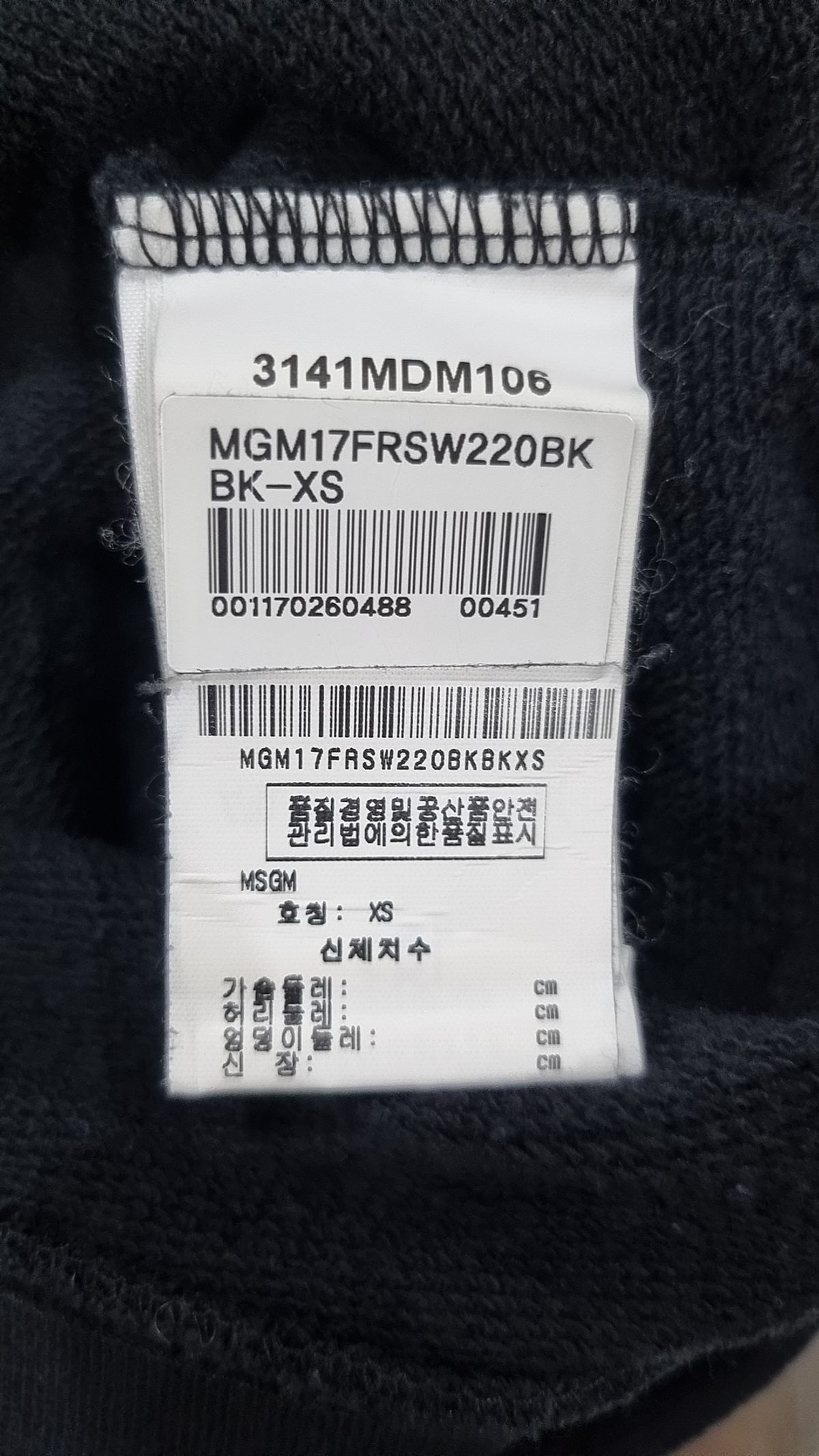 엠에스지엠(MSGM) 맨투맨/스웨트셔츠 XS