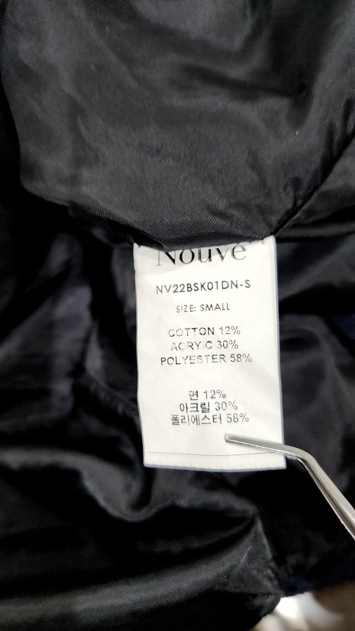 누브(NOUVE) 롱스커트 S