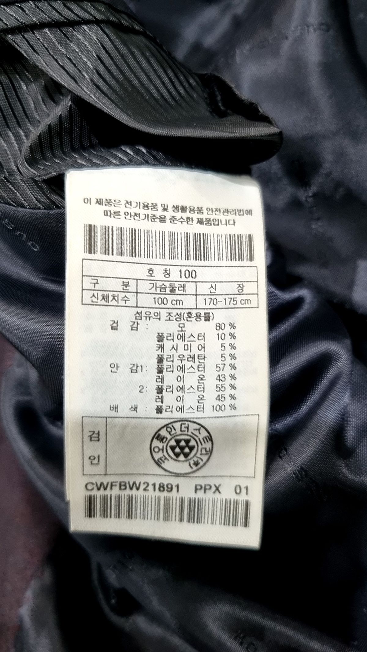 커스텀멜로우(CUSTOMELLOW) purple twill texture suit jacket_CWFBW21891PPX 100