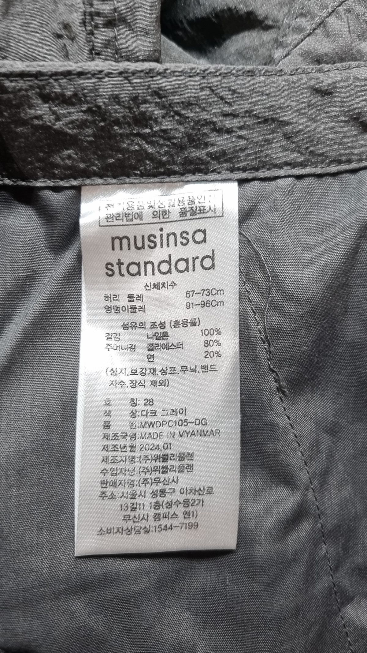 무신사 스탠다드(MUSINSA STANDARD) 조거 팬츠 28