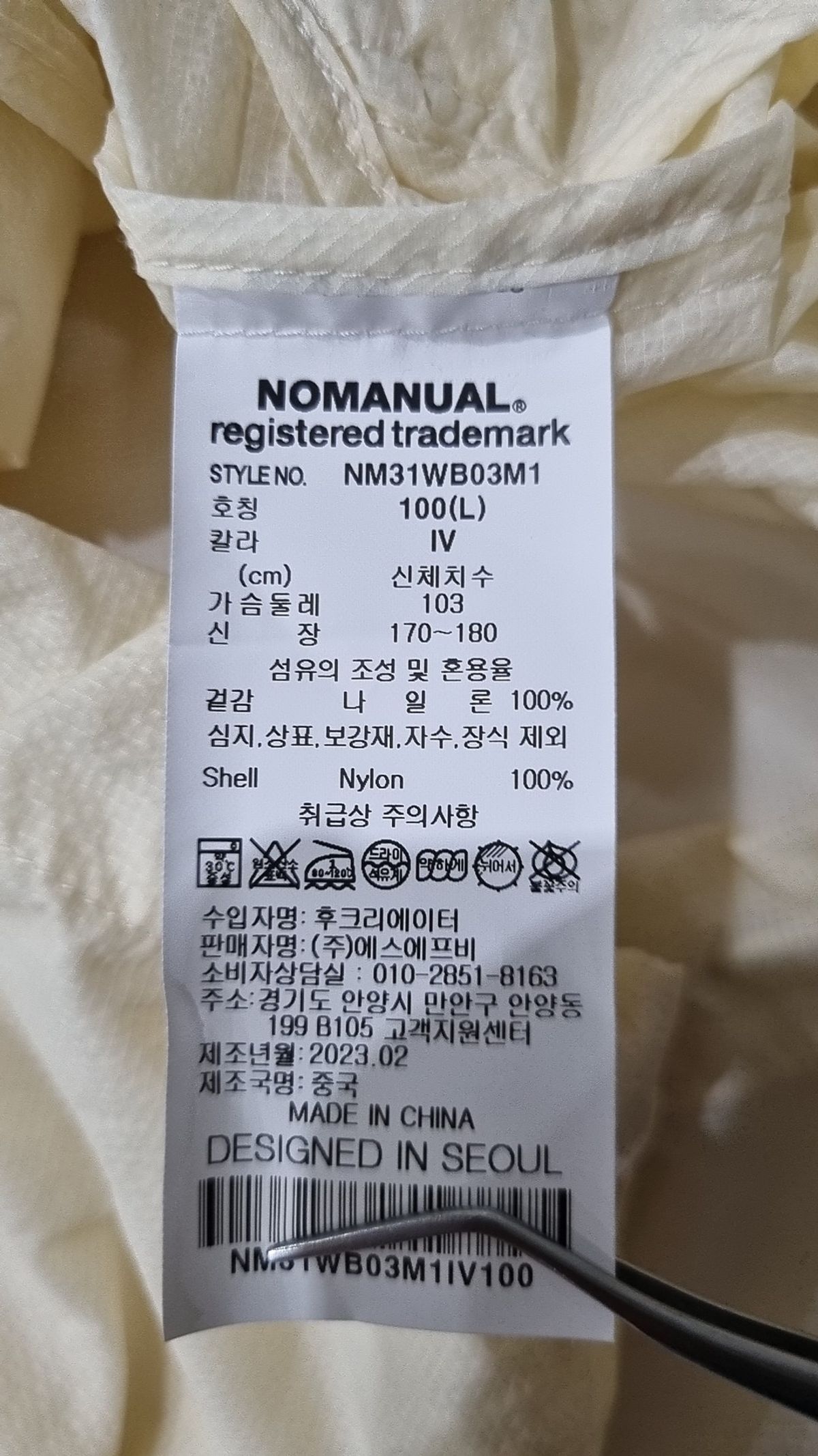 노매뉴얼(NOMANUAL) TRANSLUCENT HOODED JACKET - SAND YELLOW 100