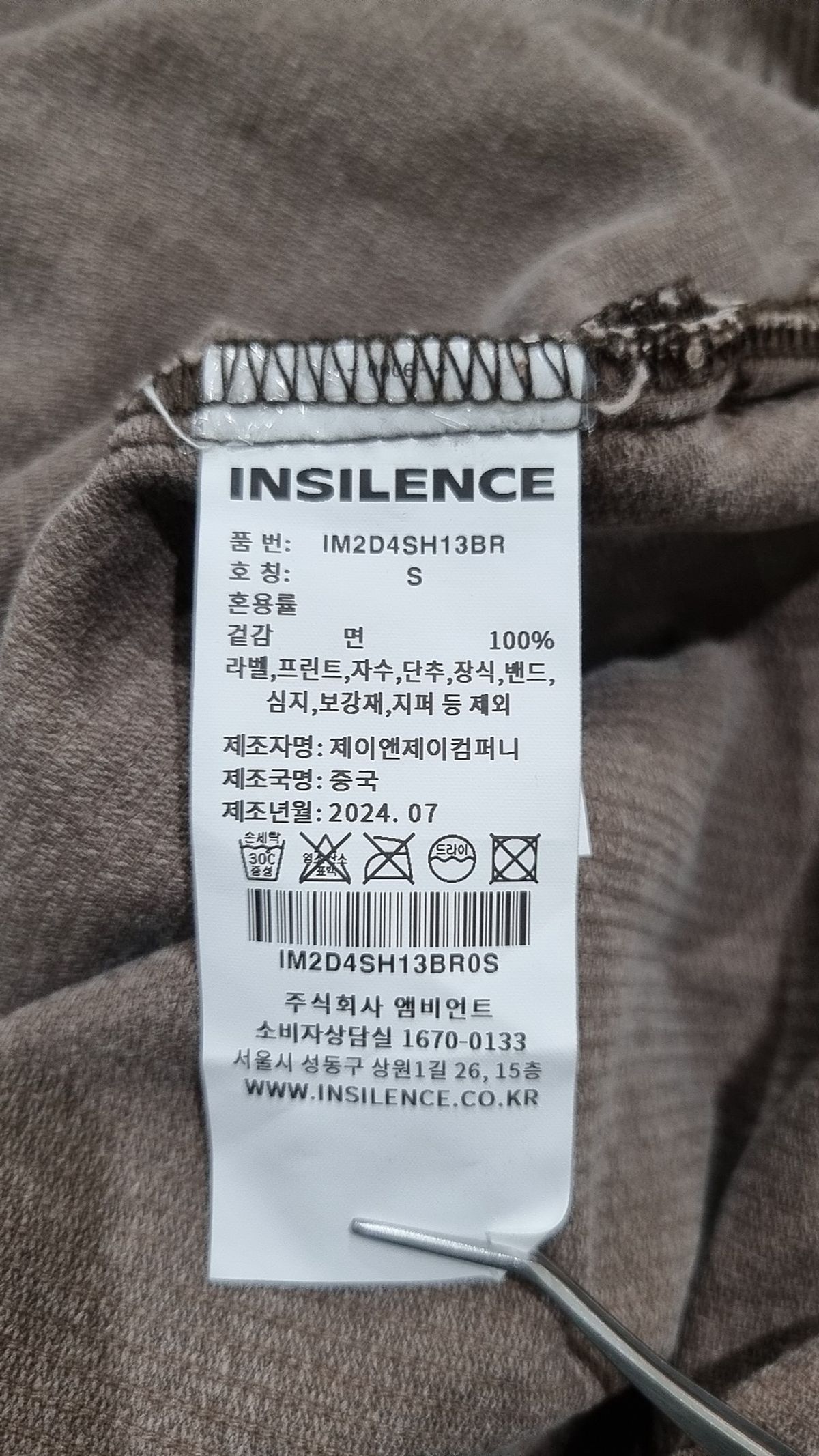 인사일런스(INSILENCE) 피그먼트 코듀로이 셔츠 자켓 BROWN S