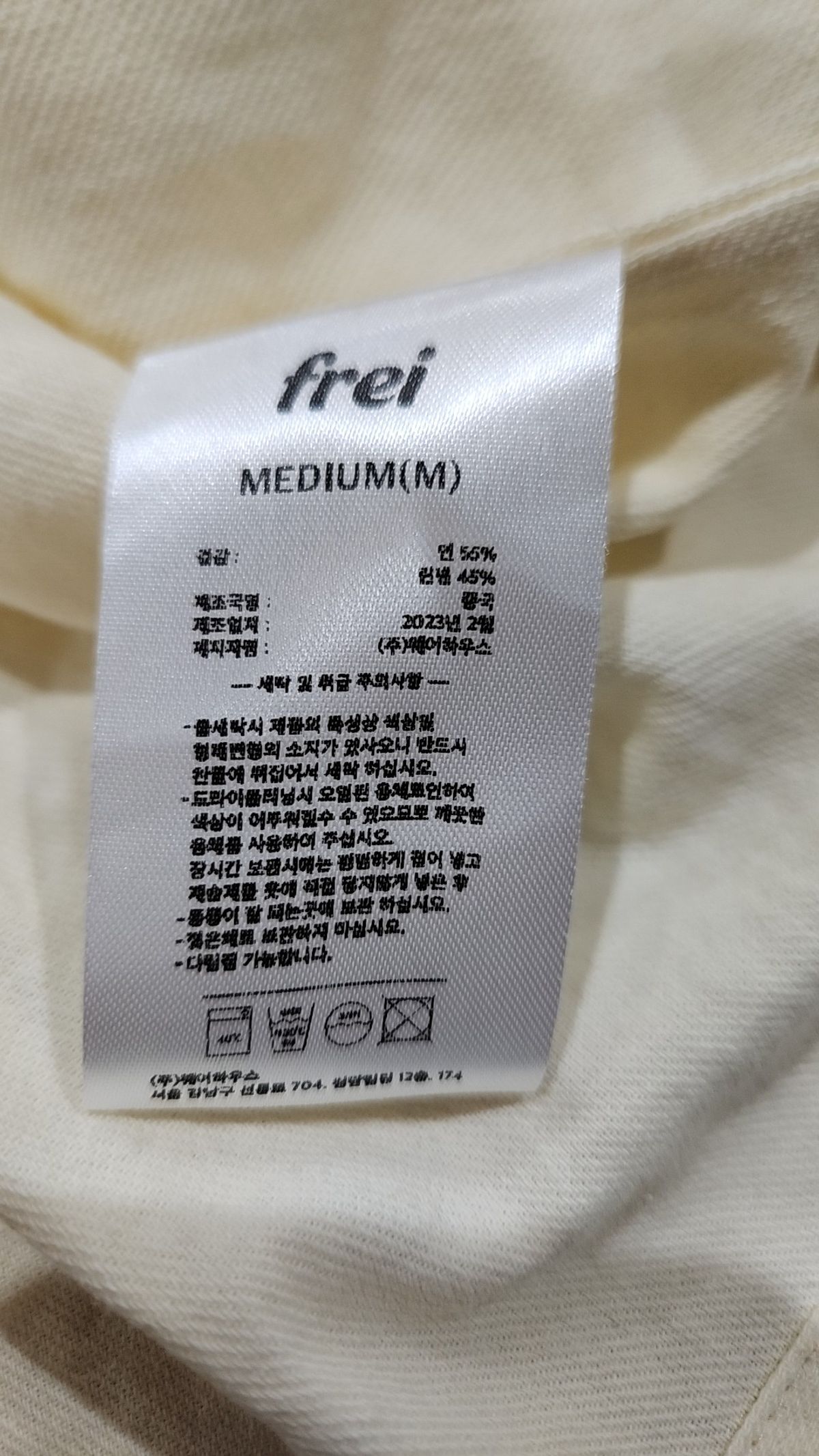 프라이(FREI) 캐주얼 셔츠 M