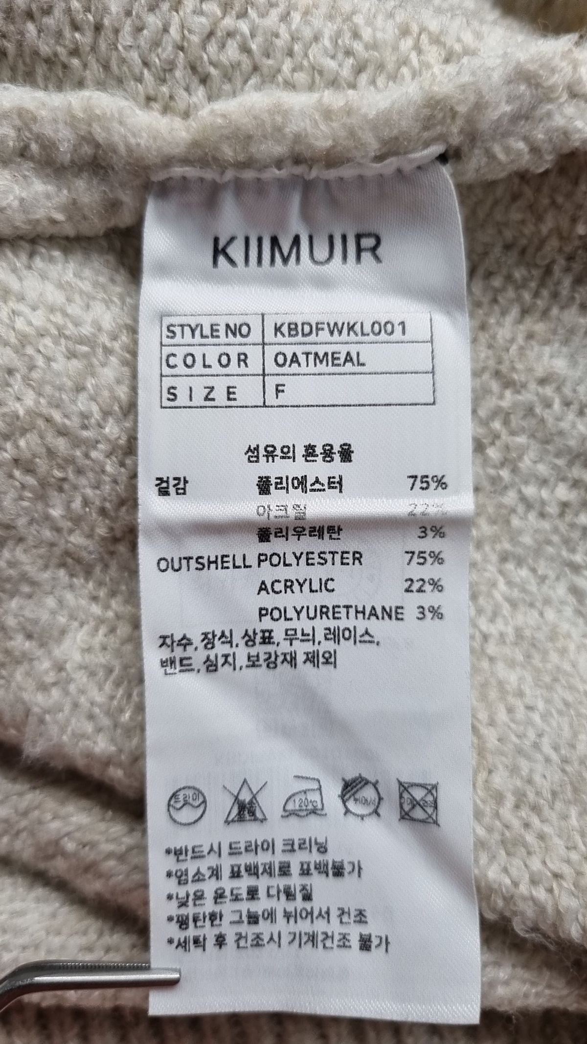 키뮤어(KIIMUIR) 니트/스웨터 FREE