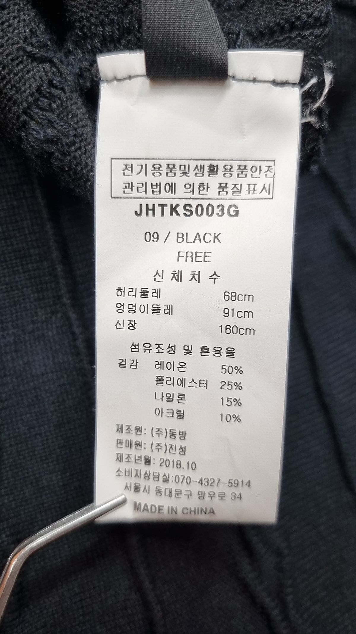 제이케이(JEIKEI) 롱스커트 FREE