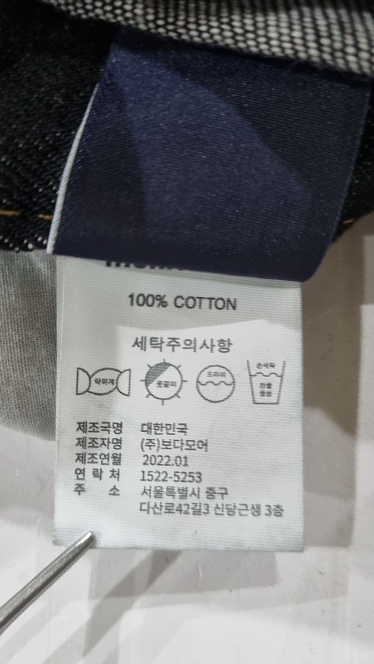 무아무아(MUAHMUAH) 청/데님 팬츠 M