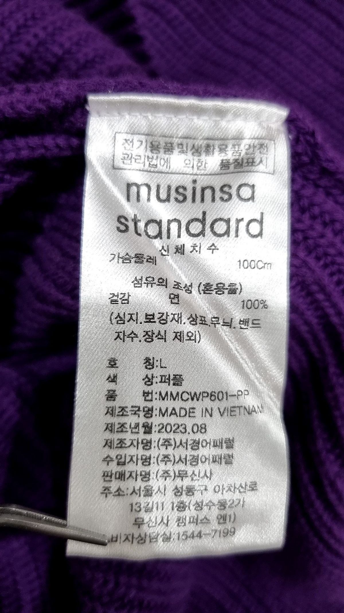 무신사 스탠다드(MUSINSA STANDARD) 니트/스웨터 L