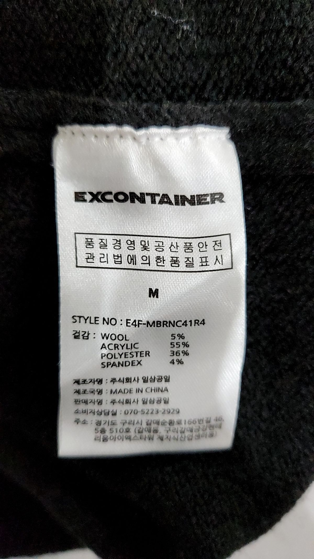 엑스컨테이너(EXCONTAINER) 카디건 M