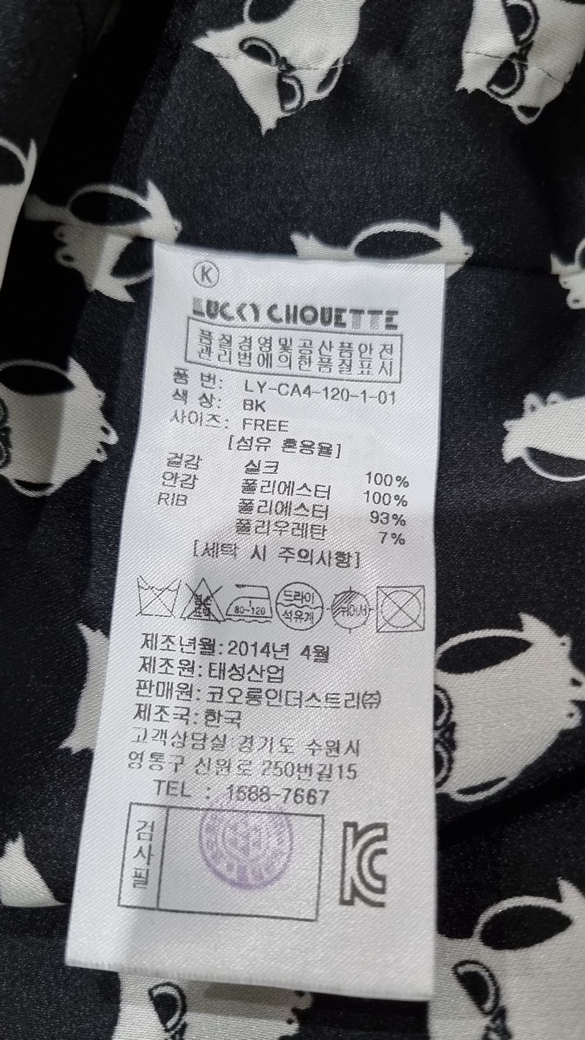 럭키슈에뜨(LUCKY CHOUETTE) 나일론/코치 재킷 FREE