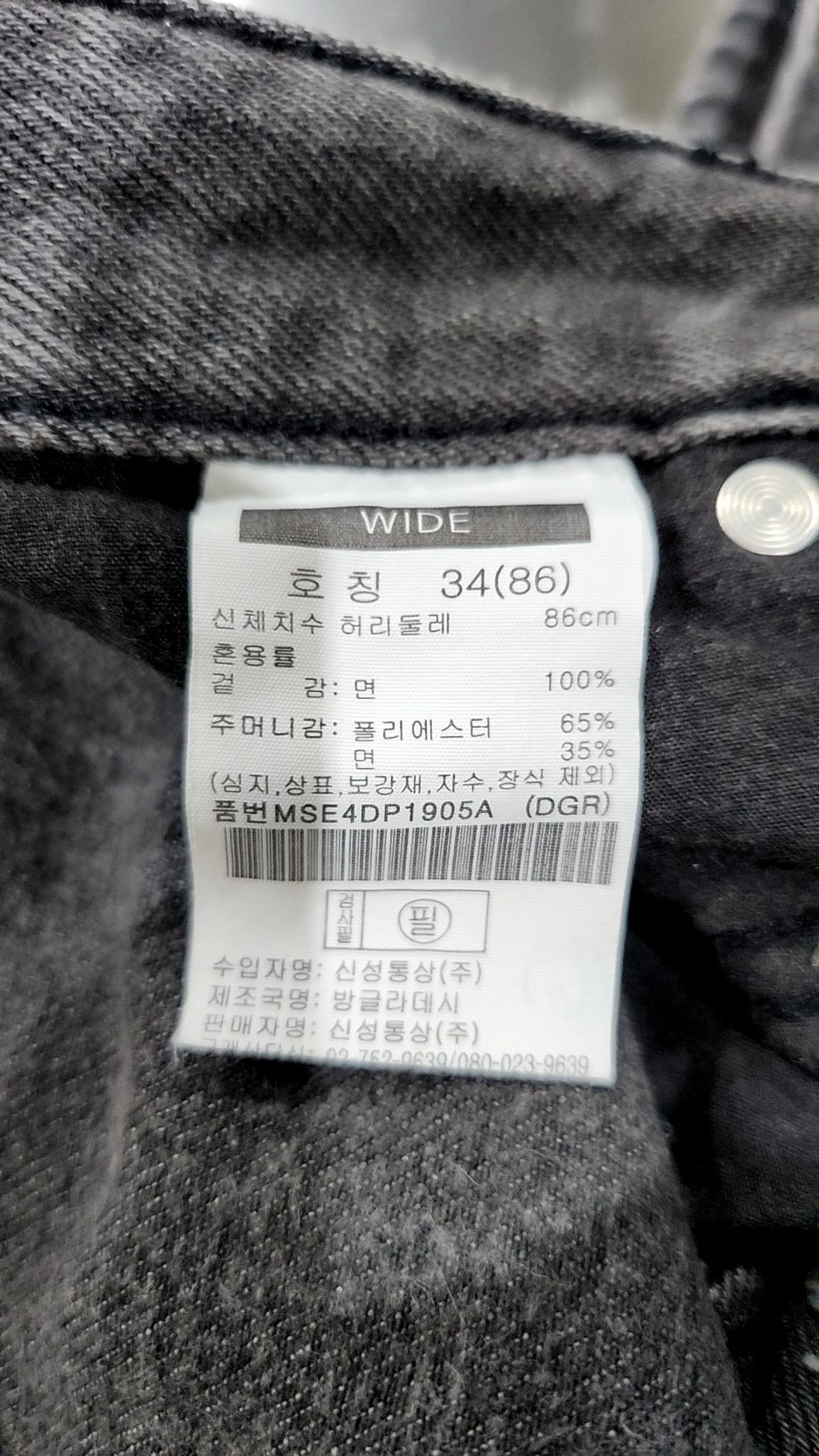 베러데님(BETTER DENIM) 청/데님 팬츠 34
