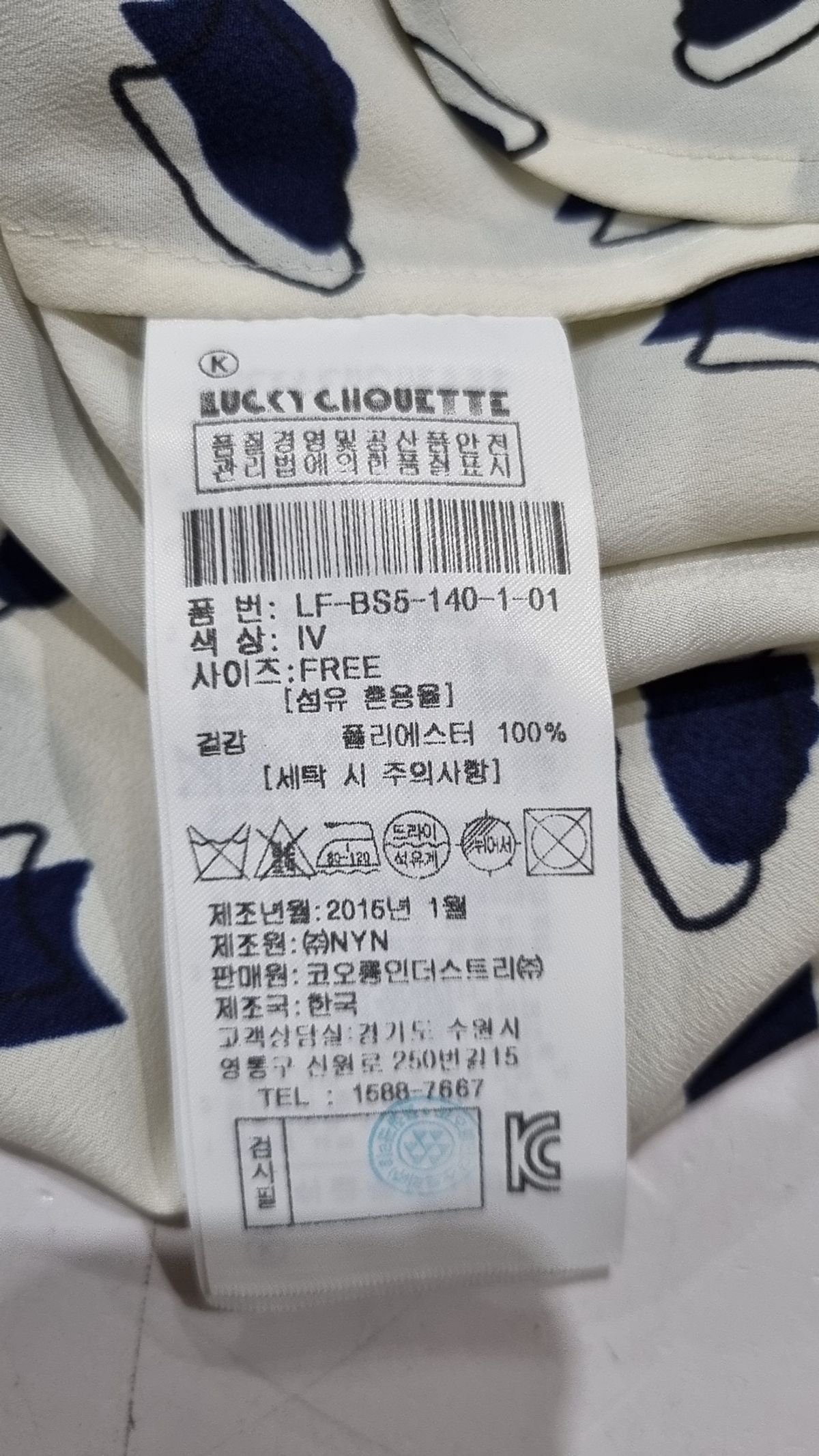 럭키슈에뜨(LUCKY CHOUETTE) 캐주얼 셔츠 FREE
