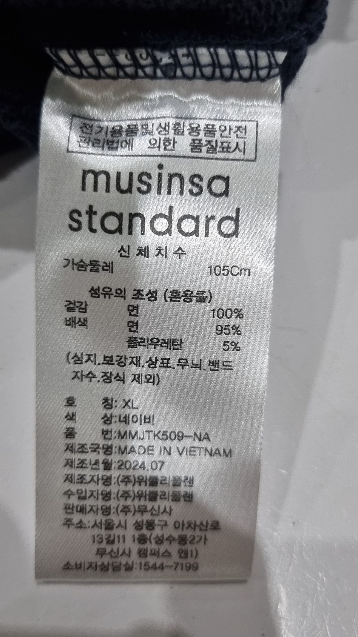 무신사 스탠다드(MUSINSA STANDARD) 후드 티셔츠 XL