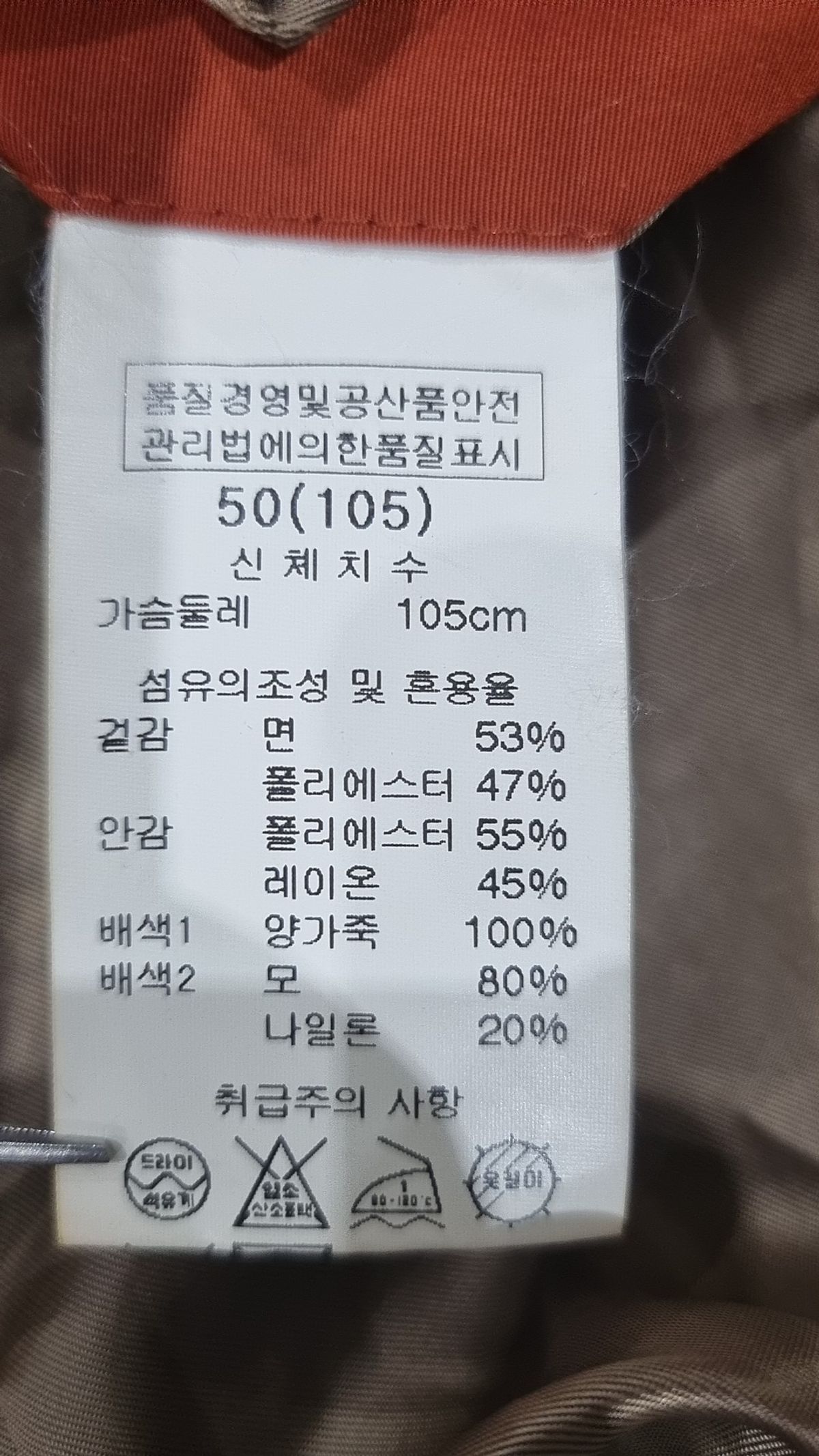 솔리드옴므(Solid Homme) 항공 점퍼/블루종/MA-1 105