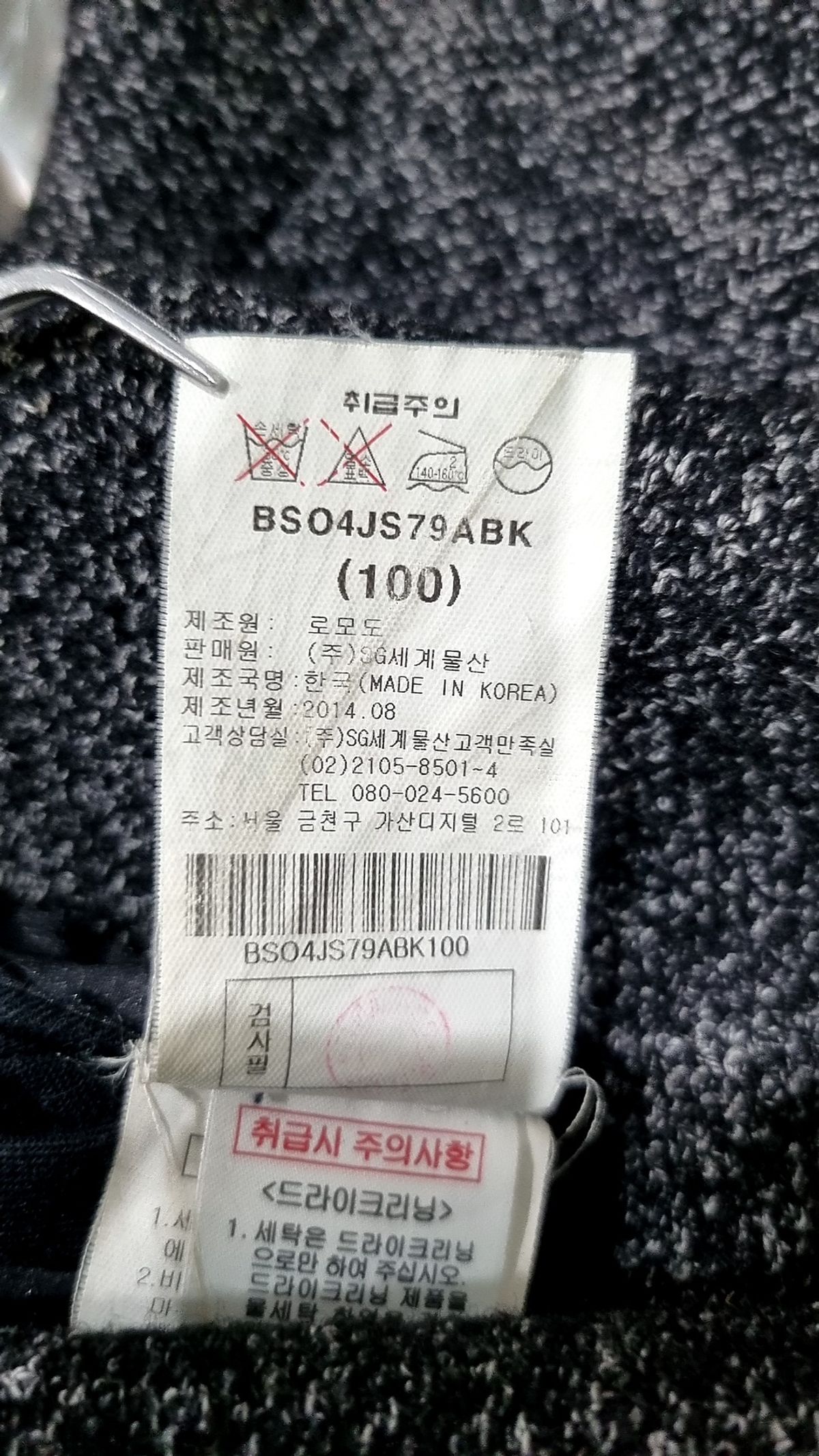 바쏘(BASSO) 슈트/블레이저 재킷 100