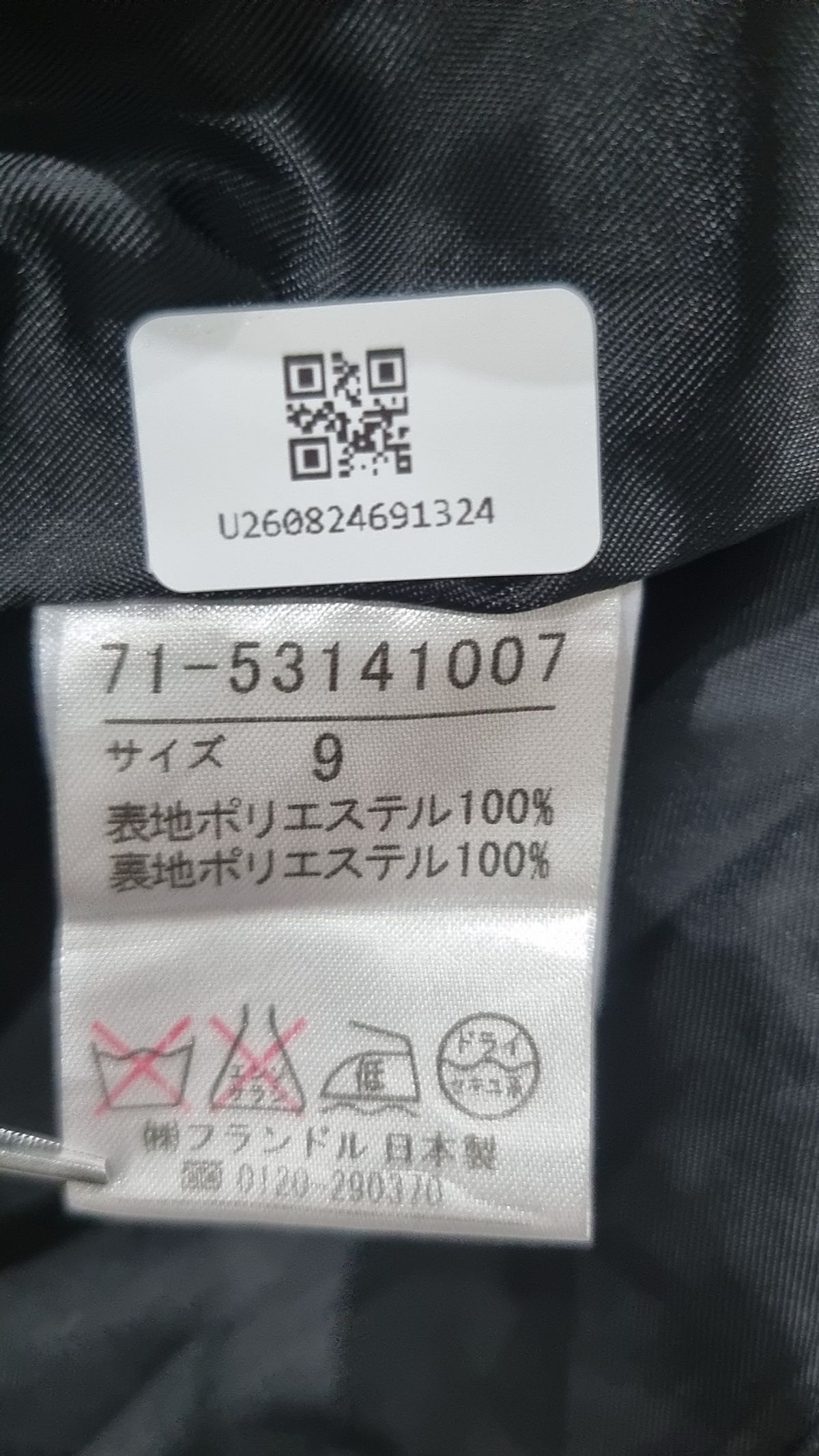 이네드(INED) 슈트/블레이저 재킷 9