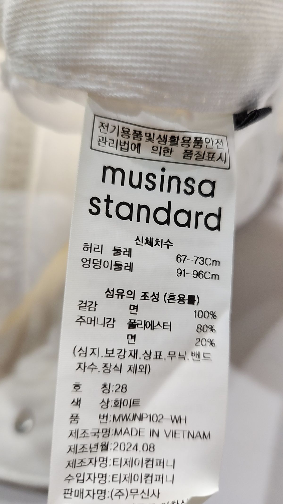 무신사 스탠다드(MUSINSA STANDARD) 청/데님 팬츠 28