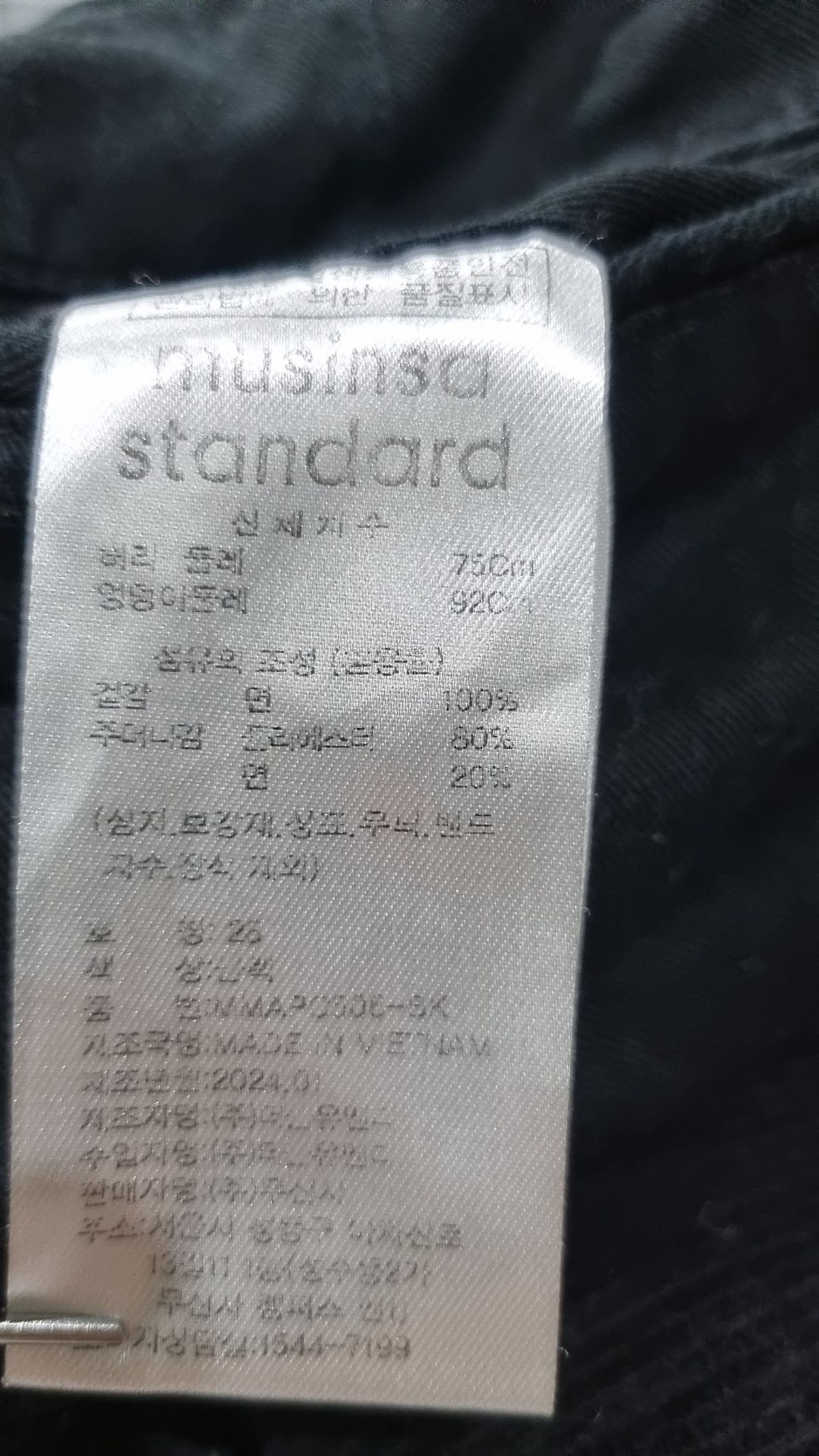무신사 스탠다드(MUSINSA STANDARD) 코튼 팬츠 28