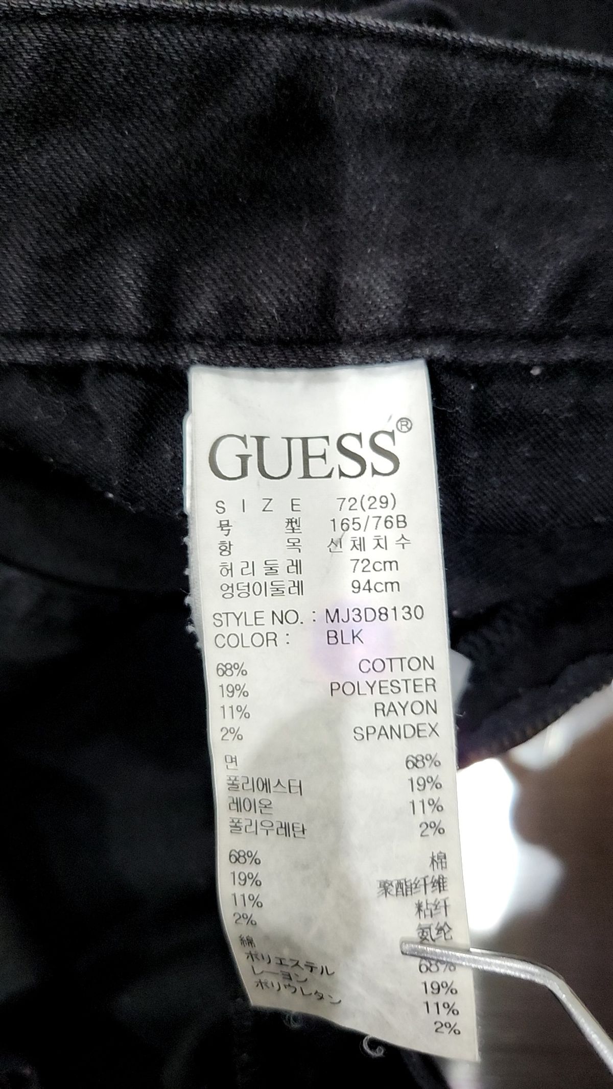 게스(GUESS) 청/데님 팬츠 29