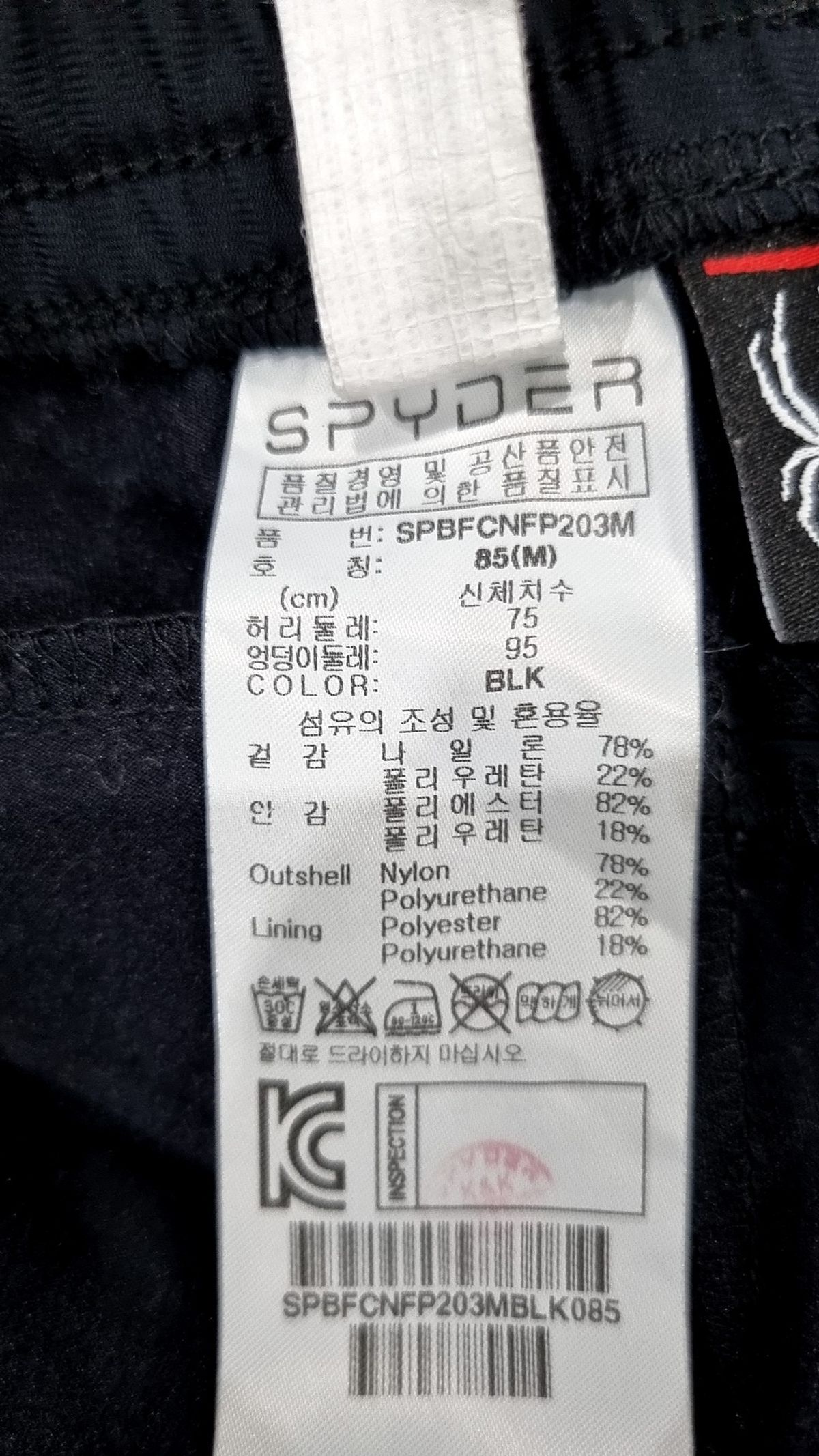스파이더(SPYDER) 트레이닝 팬츠 M