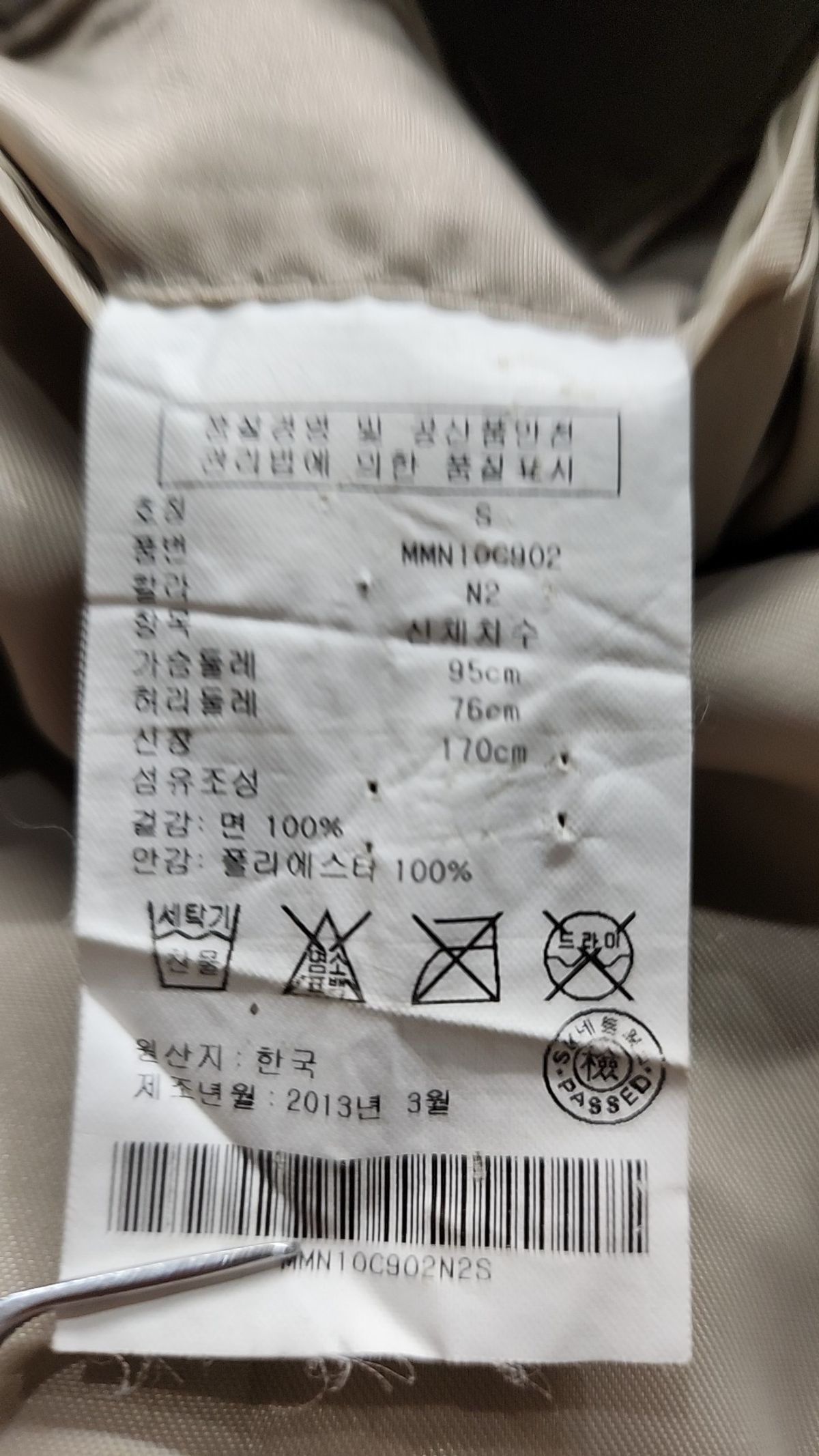 클럽모나코(CLUB MONACO) 봄 가을 코트 S