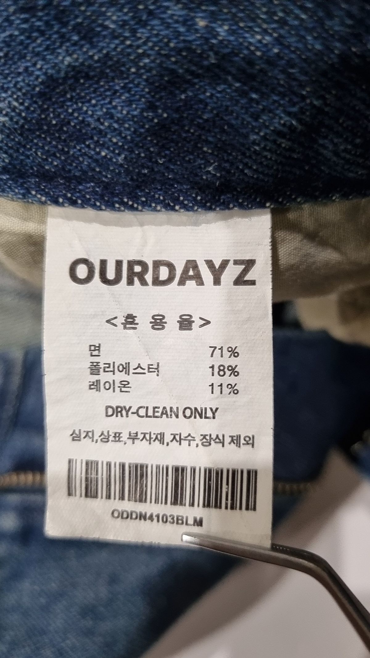 아워데이즈(OURDAYZ) 청/데님 팬츠 M