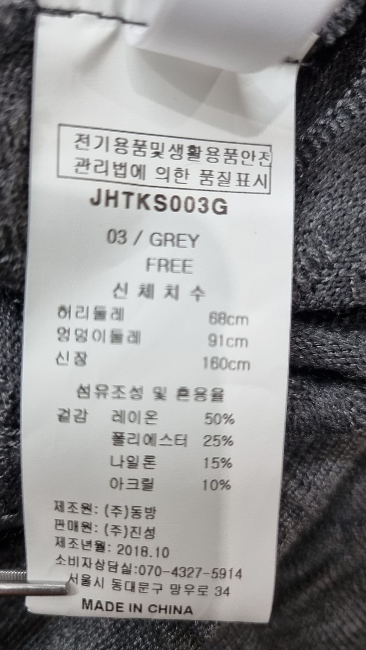 제이케이(JEIKEI) 롱스커트 FREE