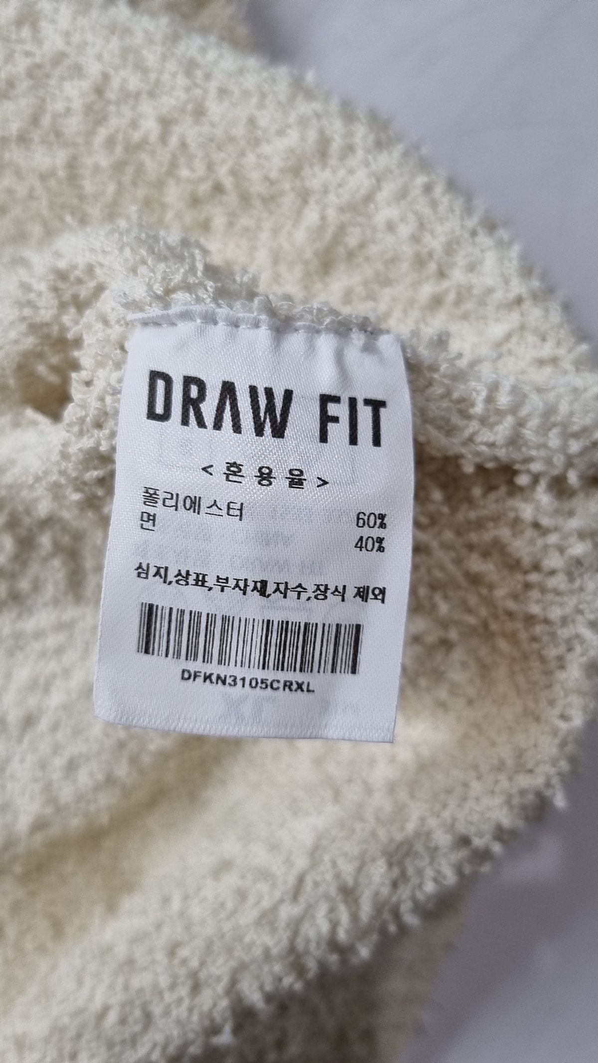 드로우핏(DRAW FIT) 베스트 XL