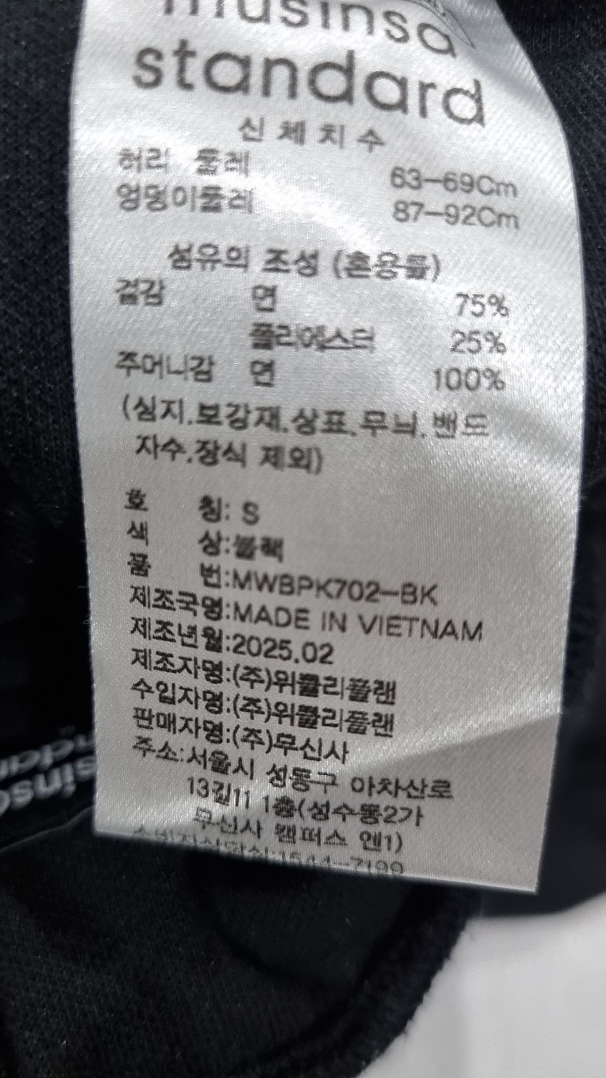 무신사 스탠다드(MUSINSA STANDARD) 트레이닝 팬츠 S
