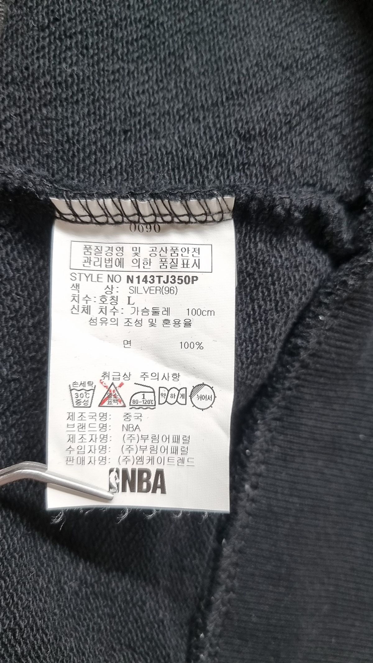 엔비에이(NBA) 후드 집업 L