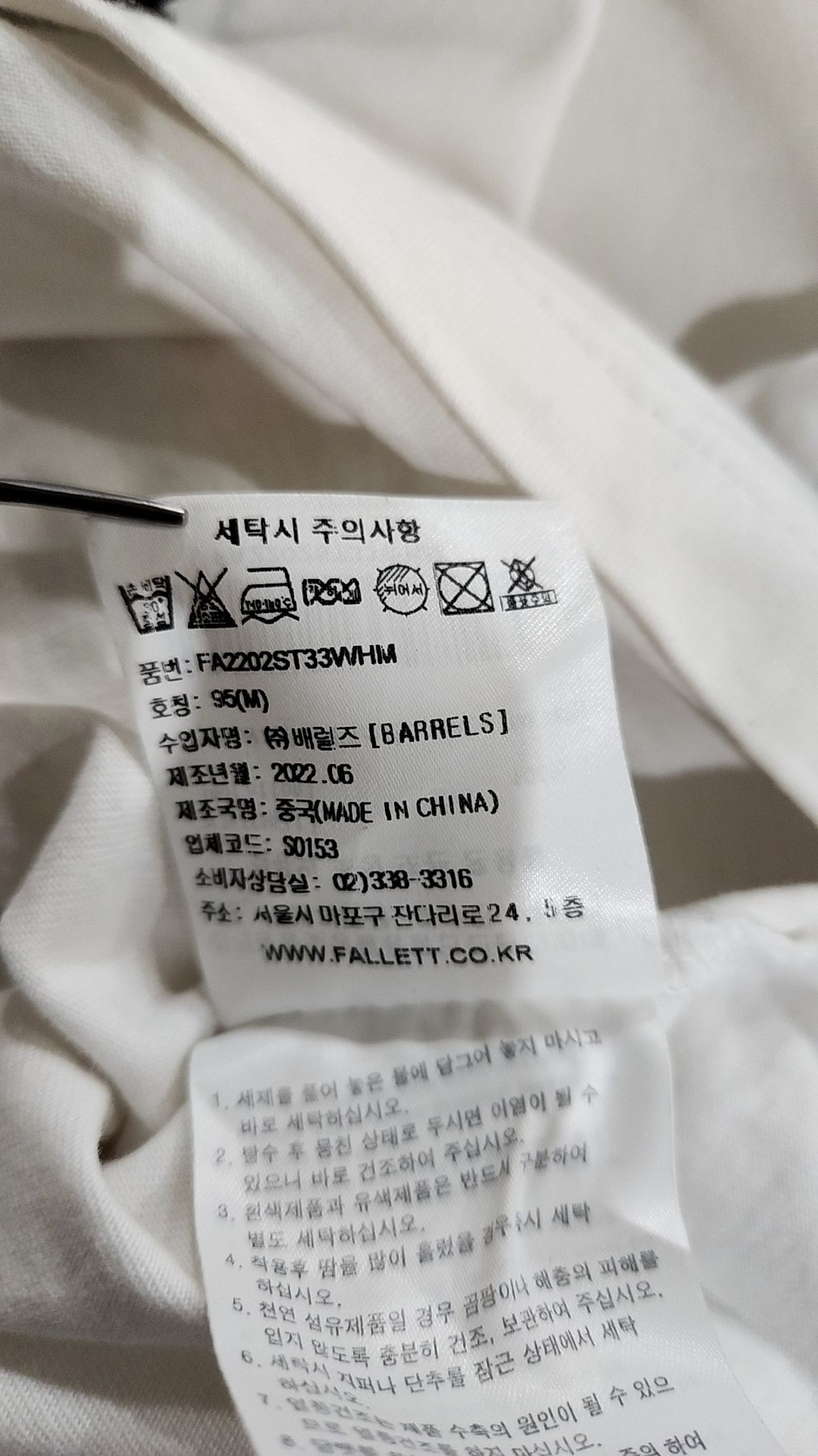 팔렛(FALLETT) 반소매 티셔츠 95