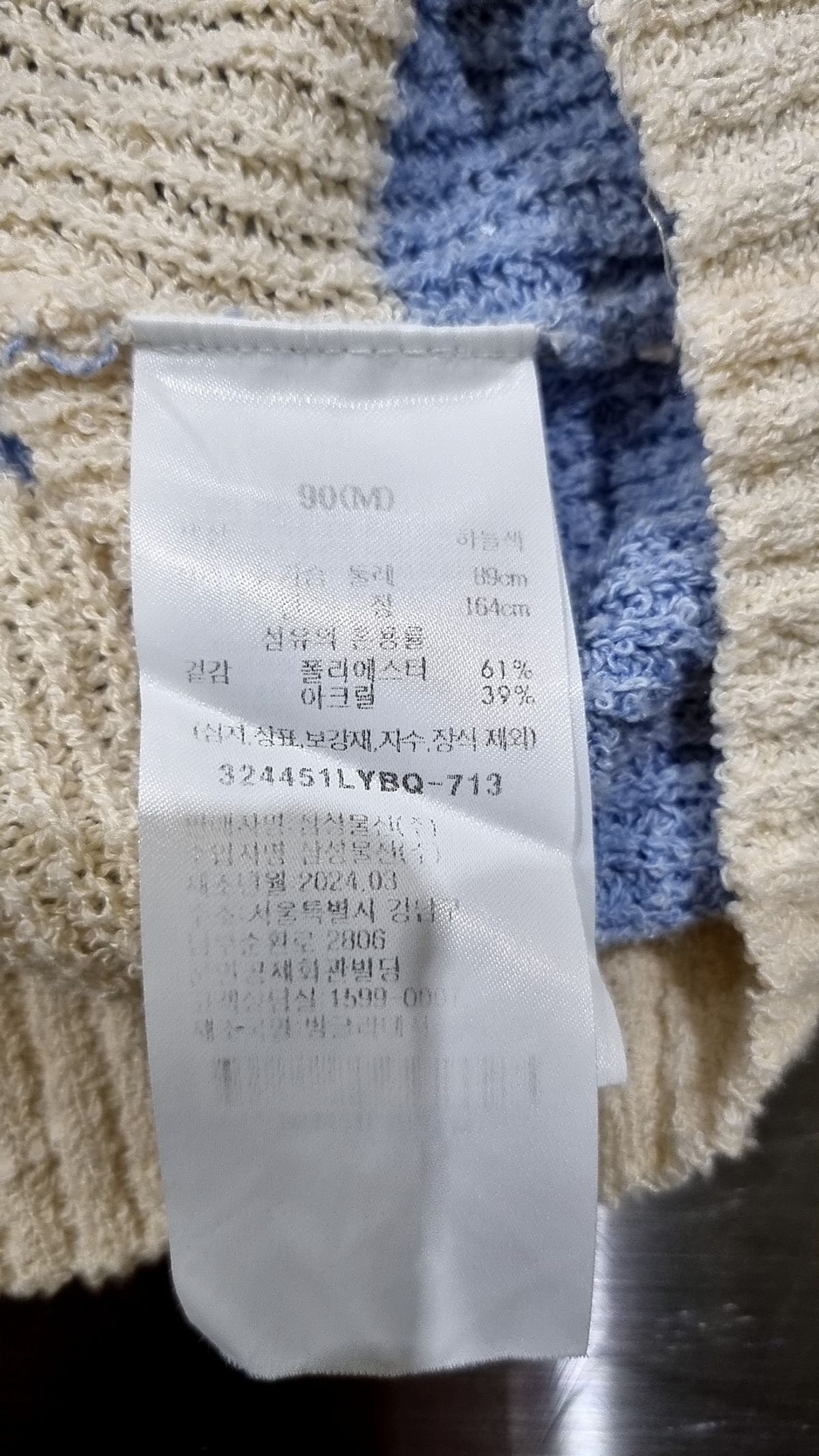 에잇세컨즈(8SECONDS) 니트/스웨터 M