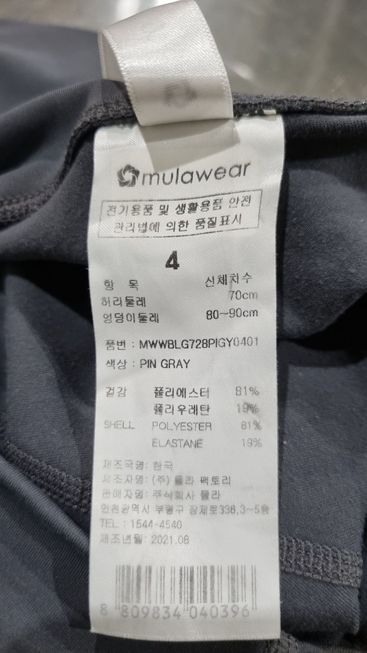 뮬라웨어(MULAWEAR) 레깅스 4