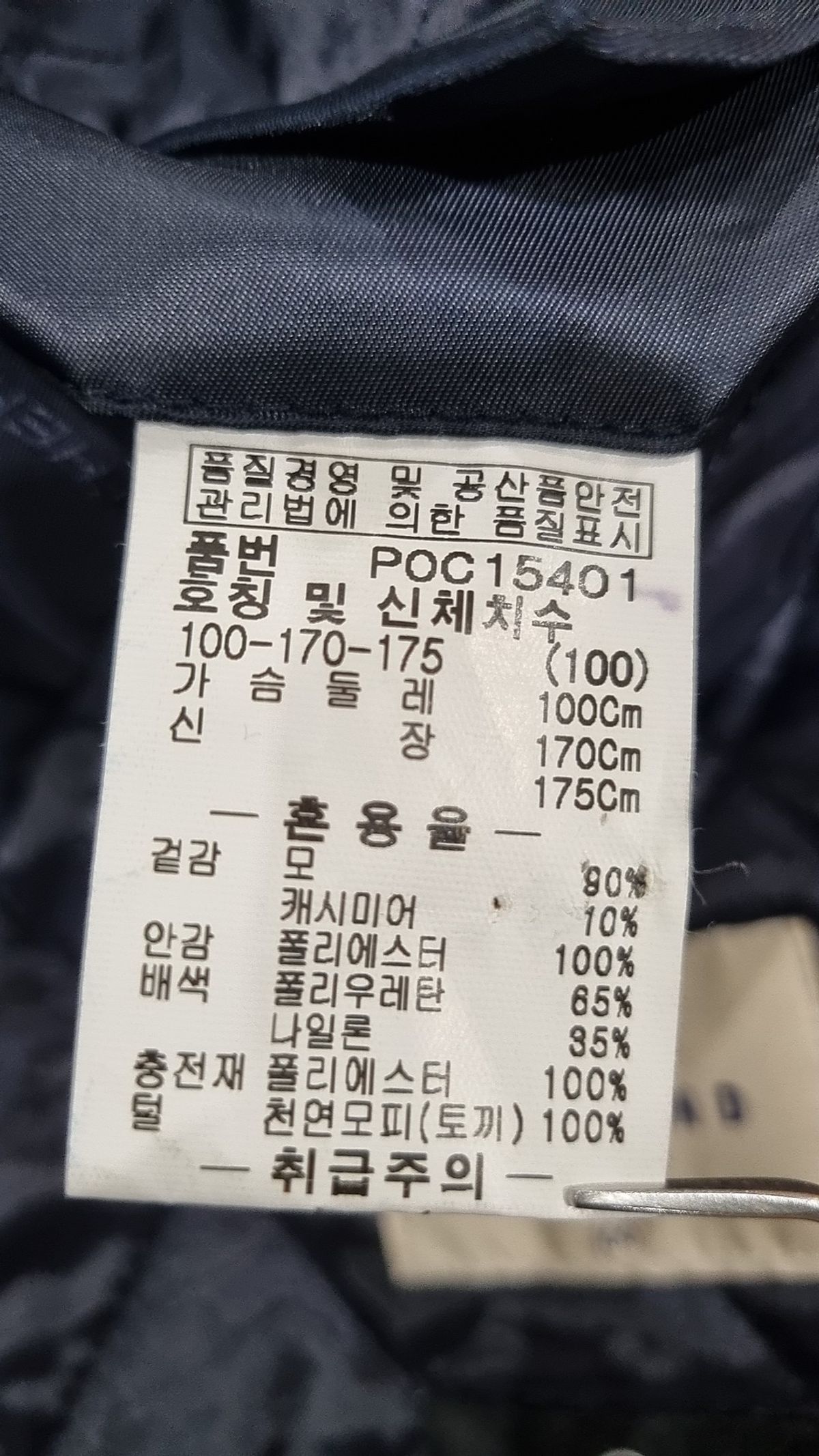 파크랜드(PARKLAND) 겨울 기타 코트 100