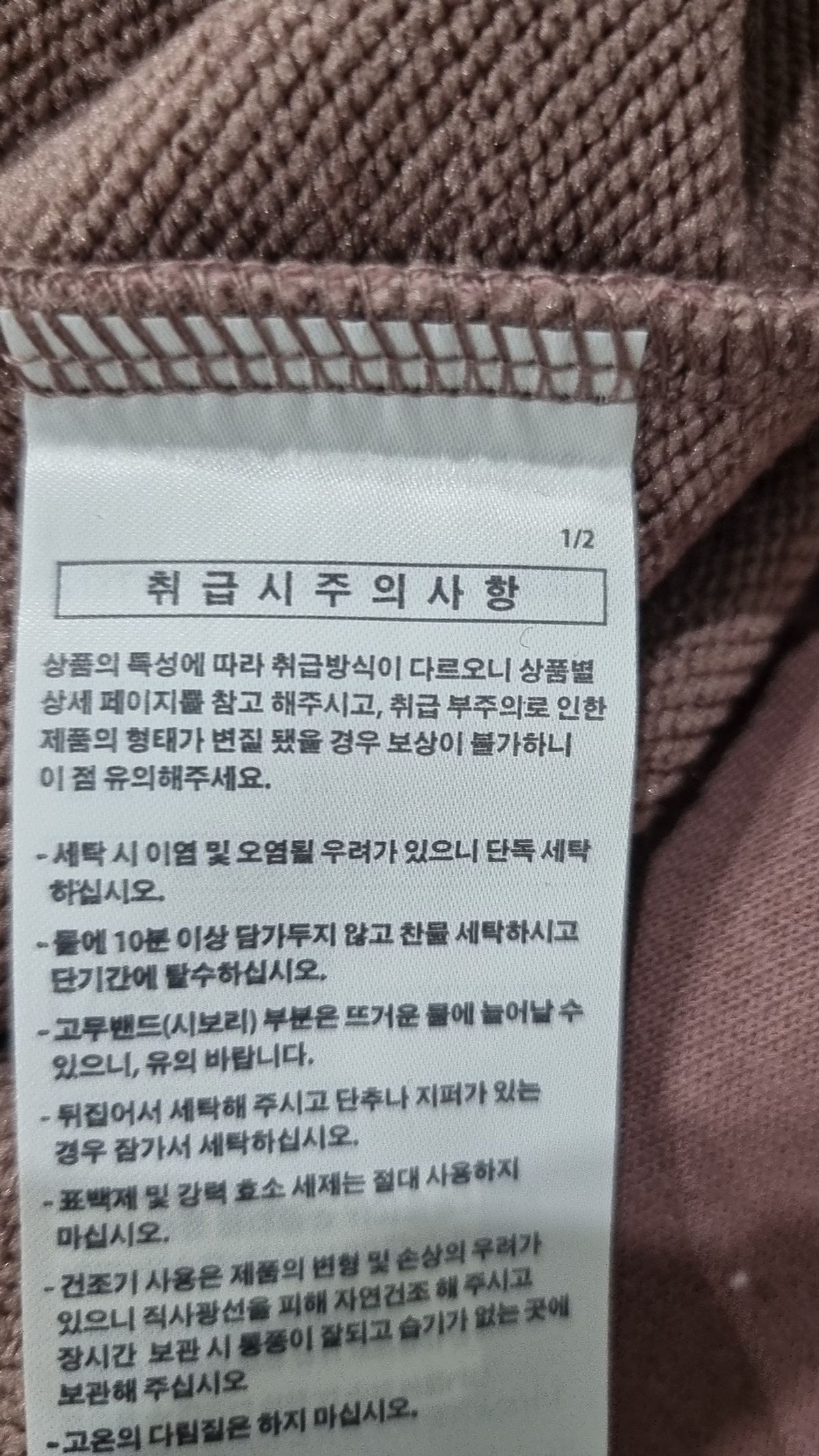 제멋(JEMUT) 피케/카라 티셔츠 XL