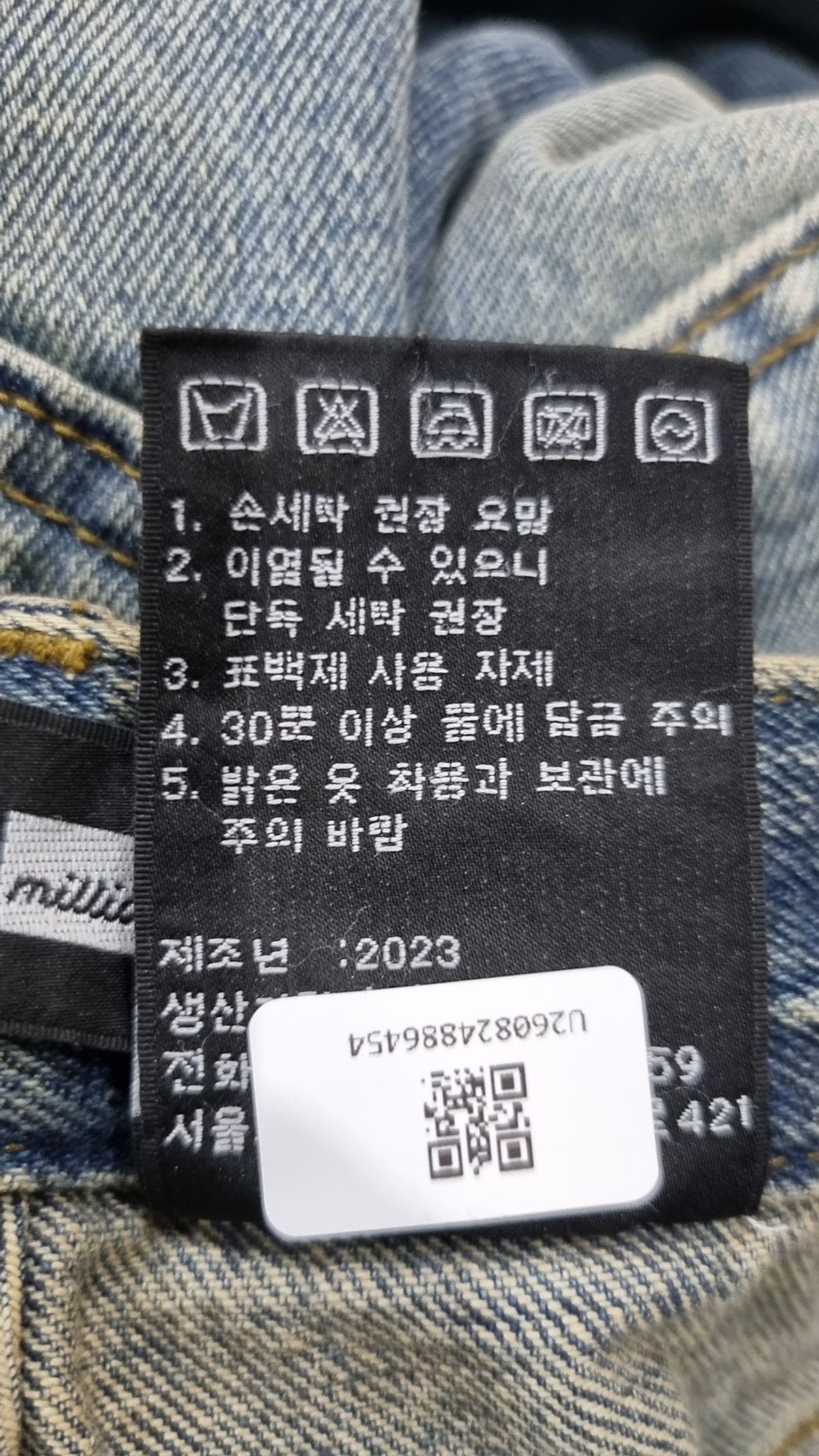 밀리언코르(MILLIONCOR) 청/데님 팬츠 S
