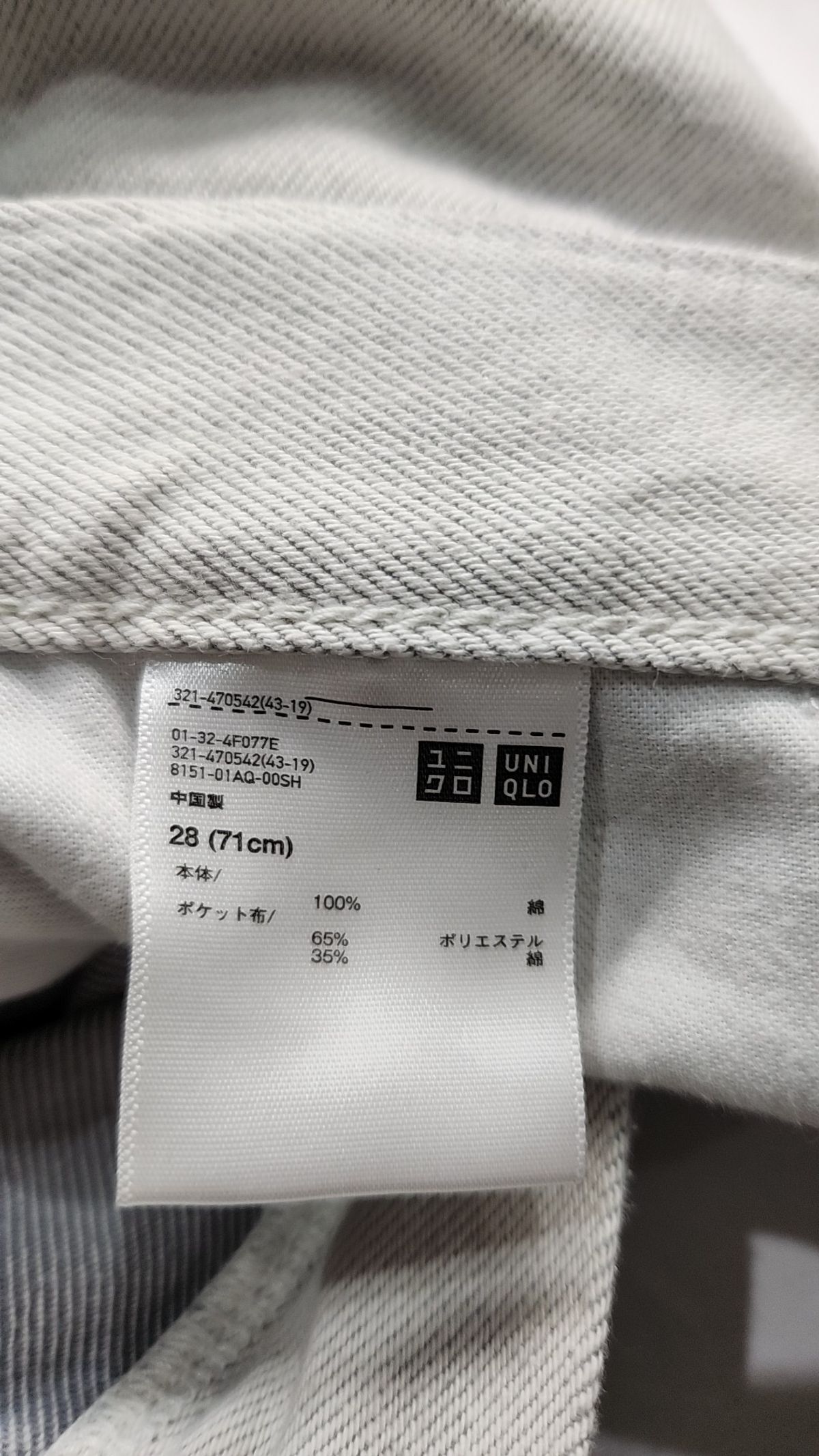 유니클로(UNIQLO) 코튼 팬츠 28