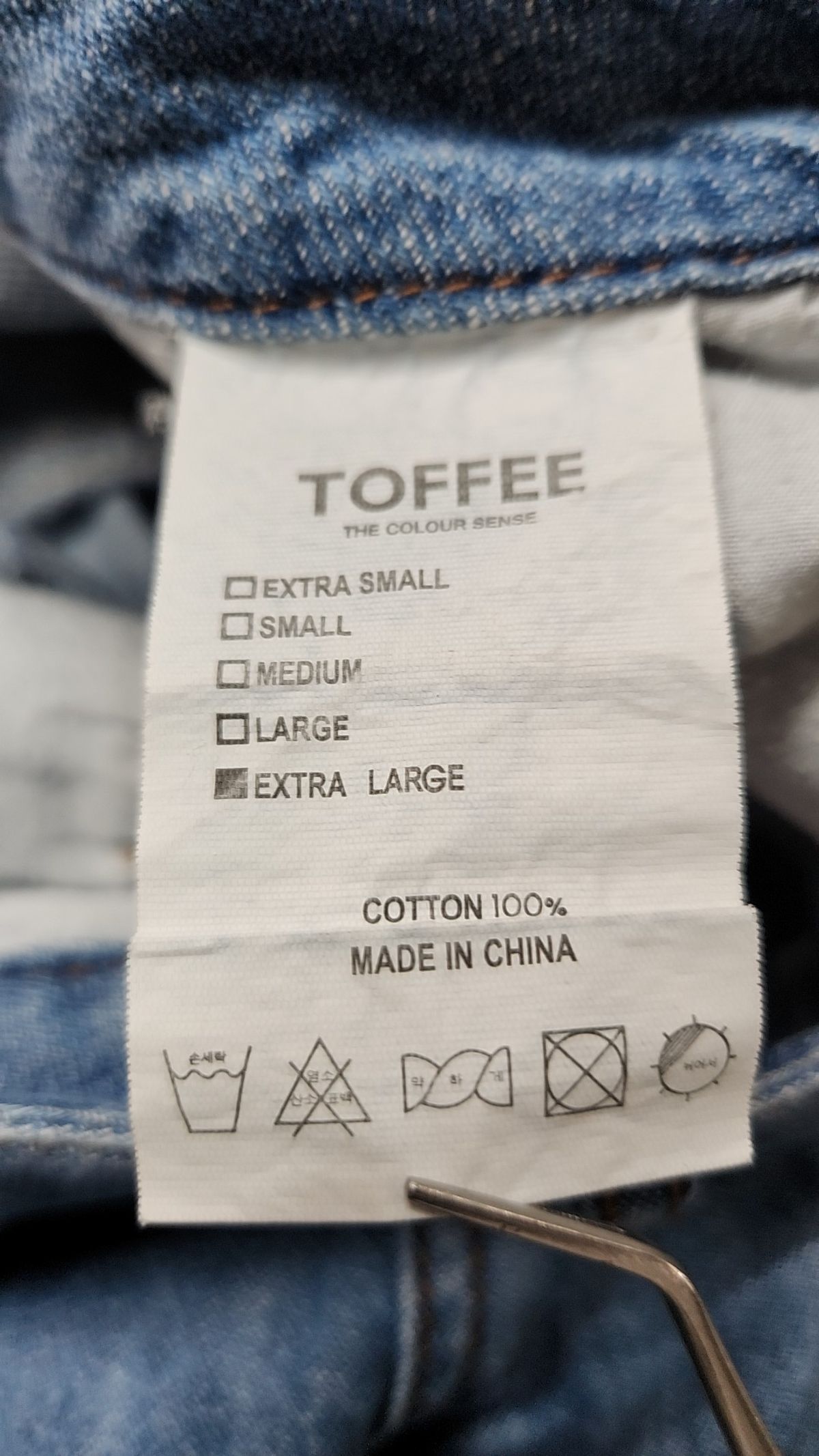 토피(TOFFEE) 청/데님 팬츠 XL